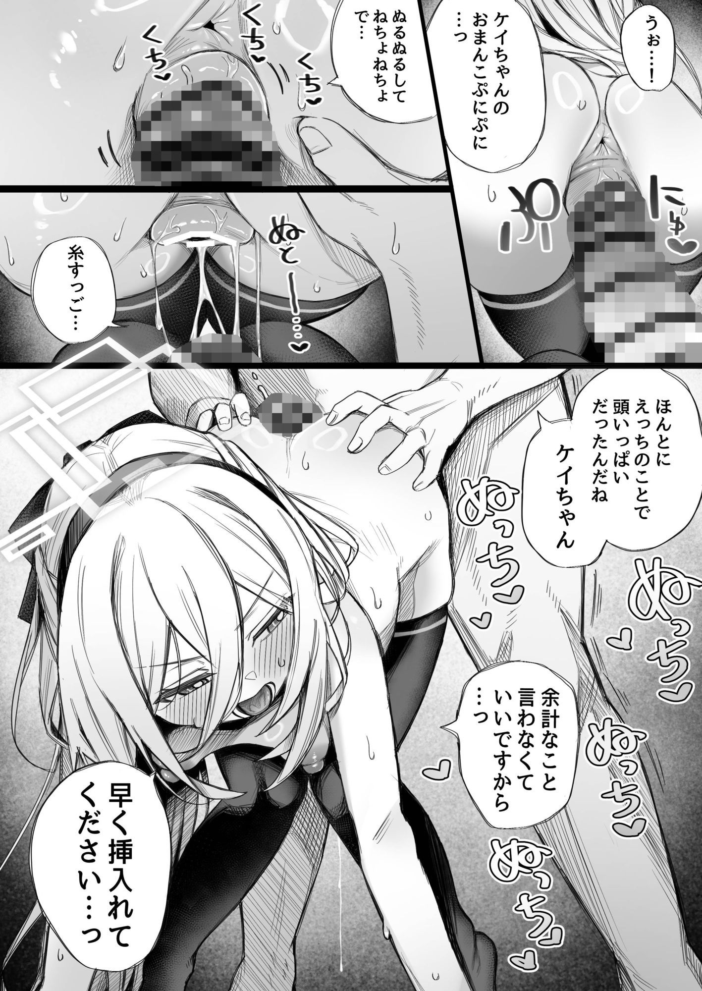 「ケイ」って呼んでください！
