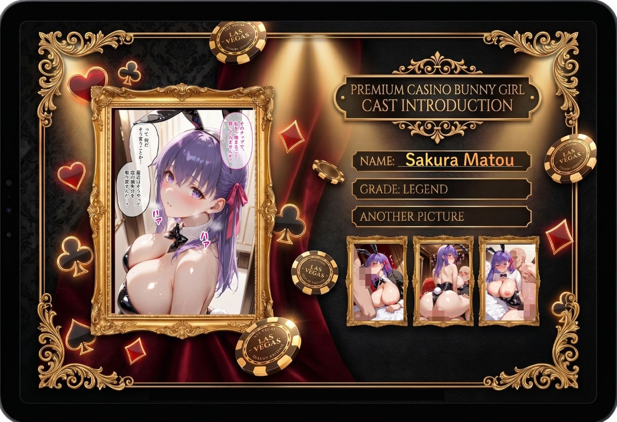 カジノで大勝利！VIP専用 バニーガールを朝までハメまくる話  Fate stay night編