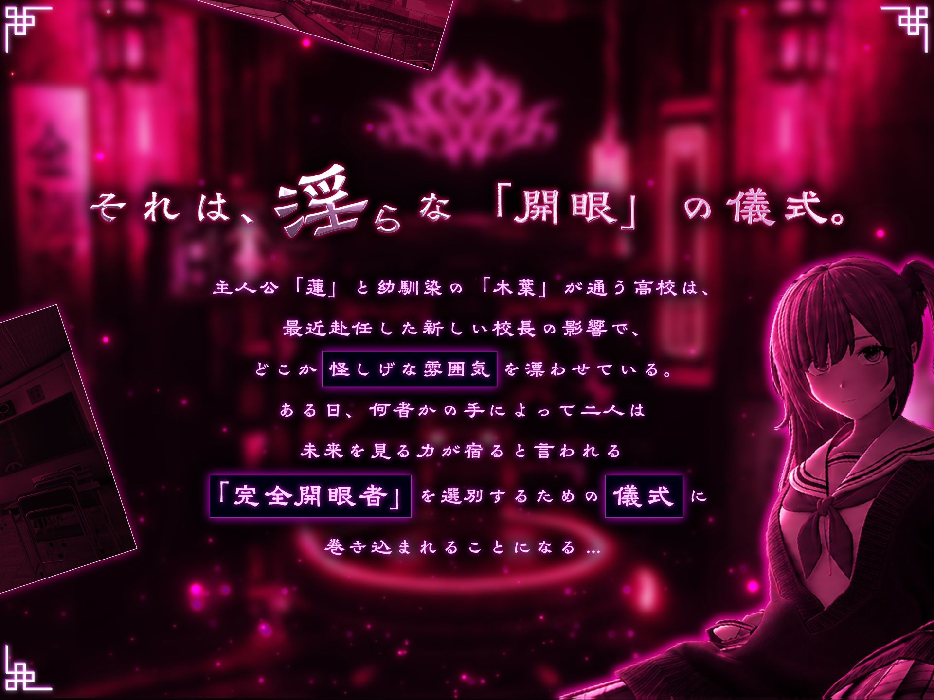 FORTUNE BRIDE - 絶頂開眼の儀式 -