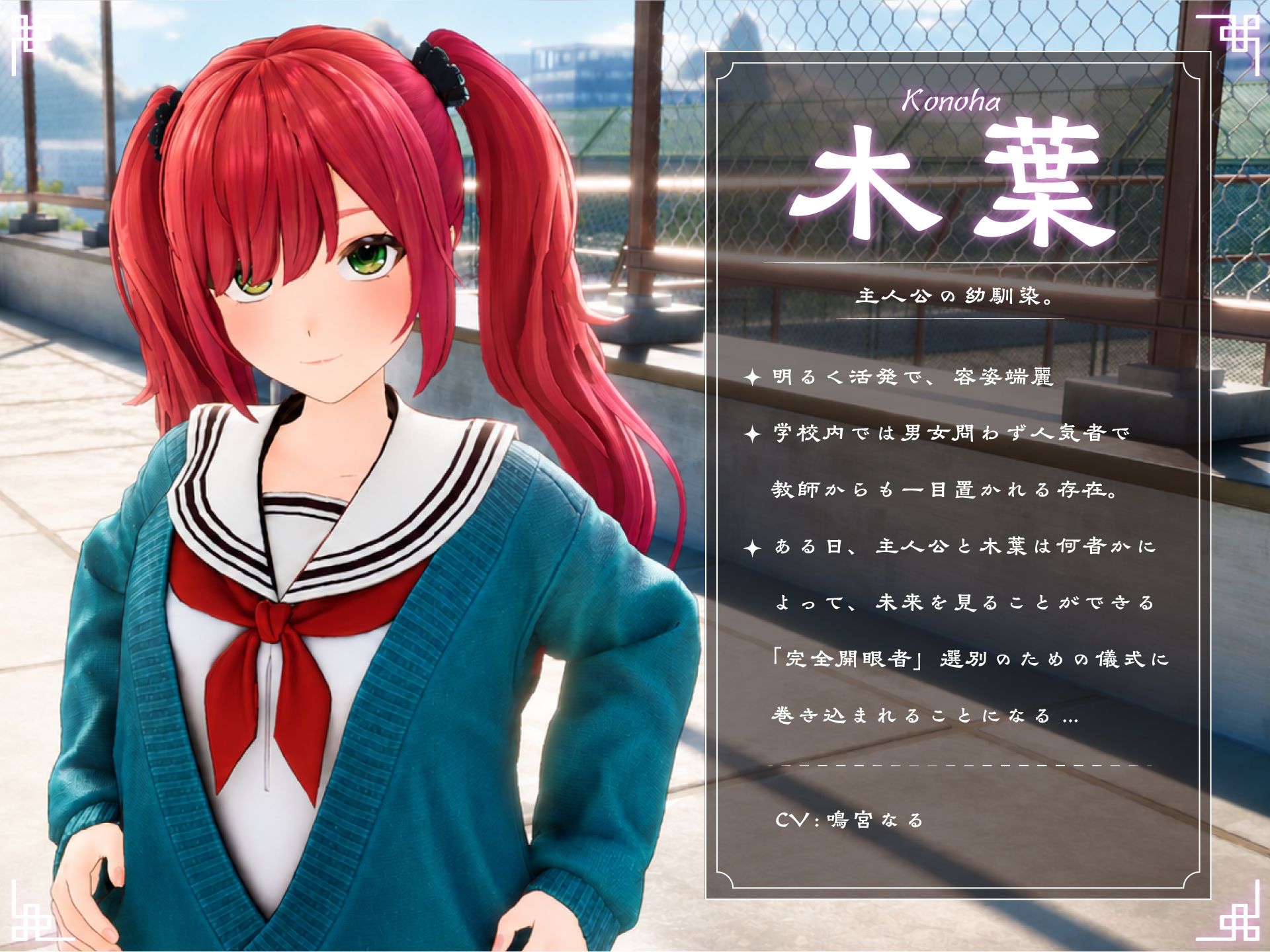 FORTUNE BRIDE - 絶頂開眼の儀式 -