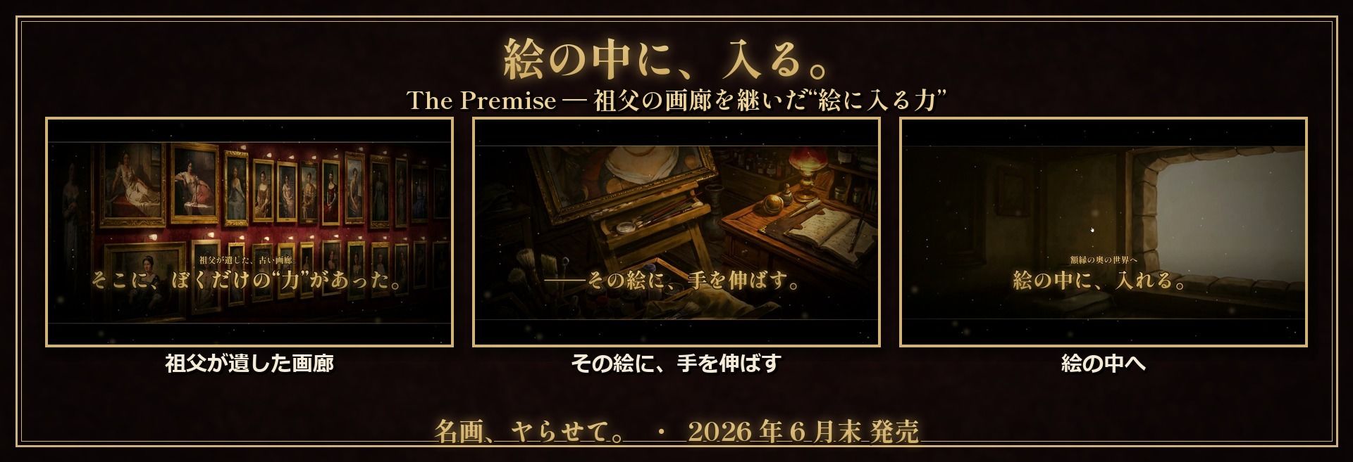 名画、ヤらせて！【FANZA限定フルボイス】
