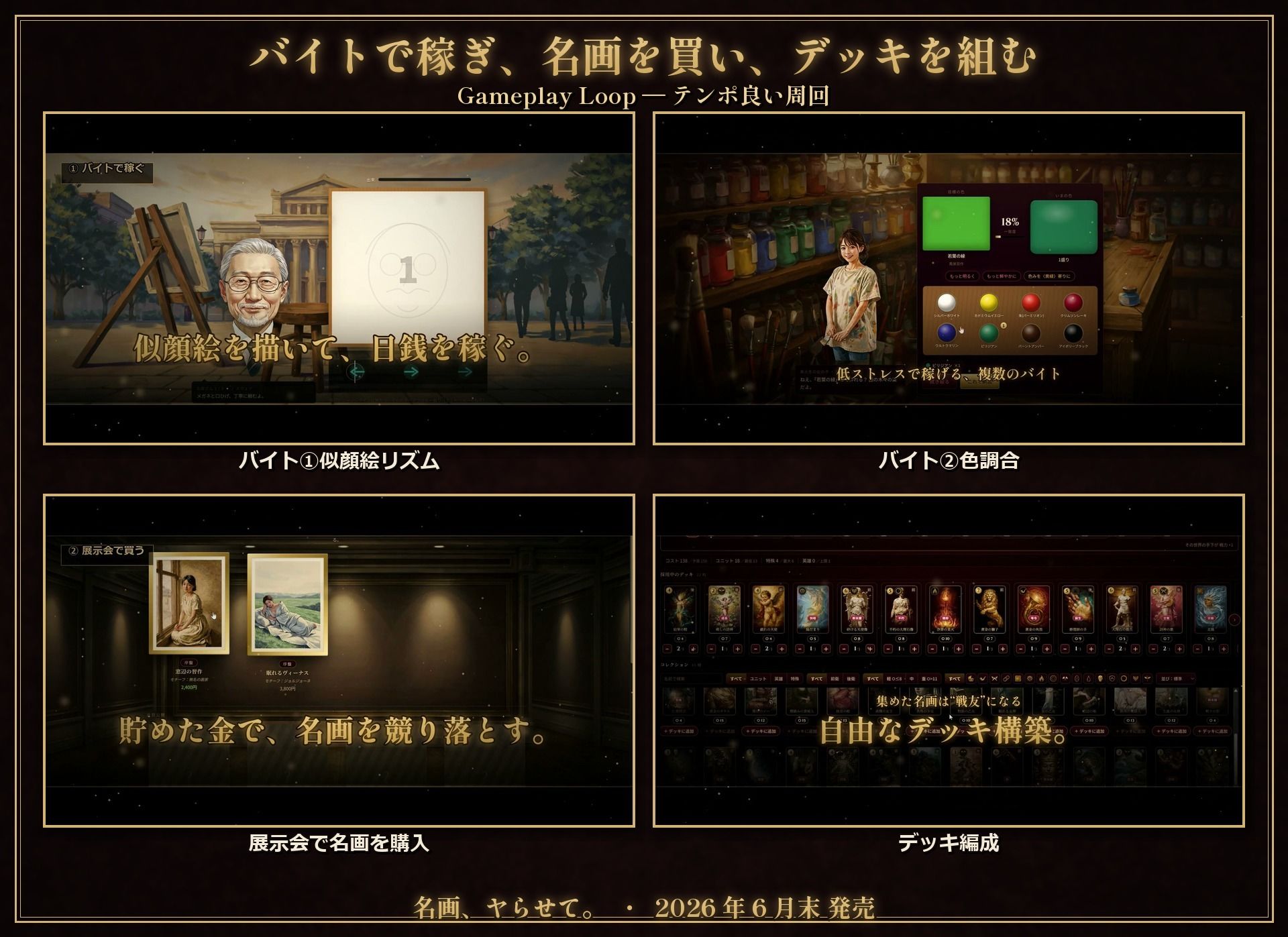 名画、ヤらせて！【FANZA限定フルボイス】