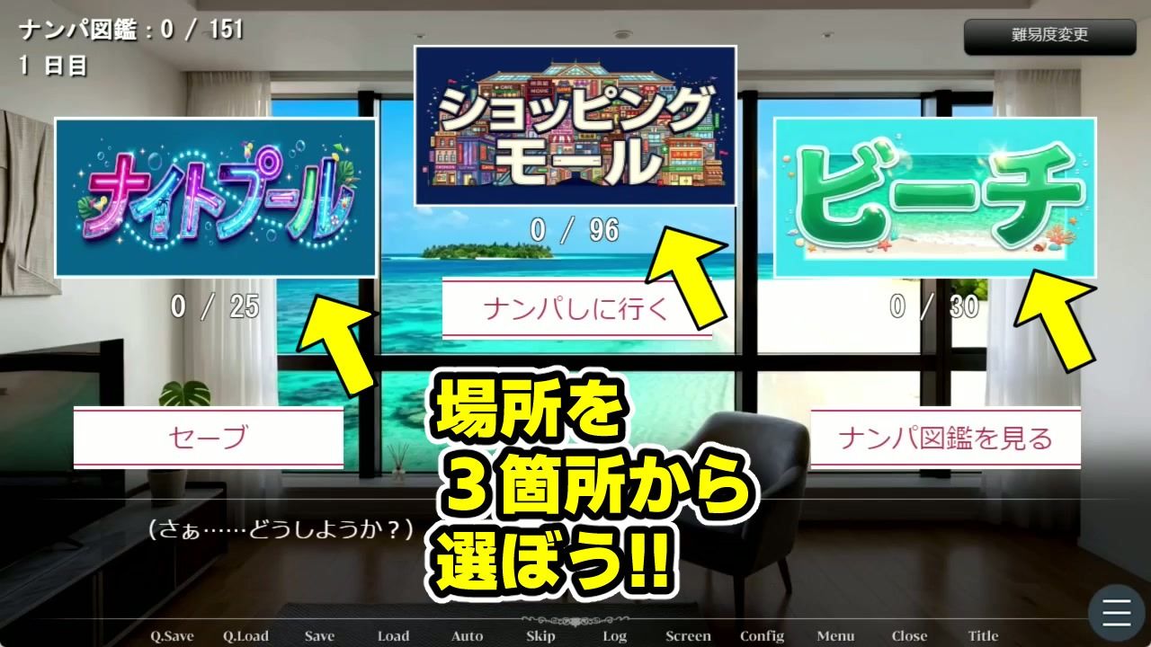 ナンパマスター2〜151人のナンパ図鑑完成を目指せ！！〜夏のリゾート編【いきなり極限リーチ！！ 即興奮！！脳汁ドバドバナンパゲーム！！】