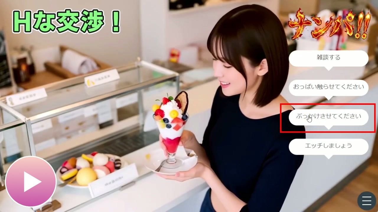 ナンパマスター2〜151人のナンパ図鑑完成を目指せ！！〜夏のリゾート編【いきなり極限リーチ！！ 即興奮！！脳汁ドバドバナンパゲーム！！】