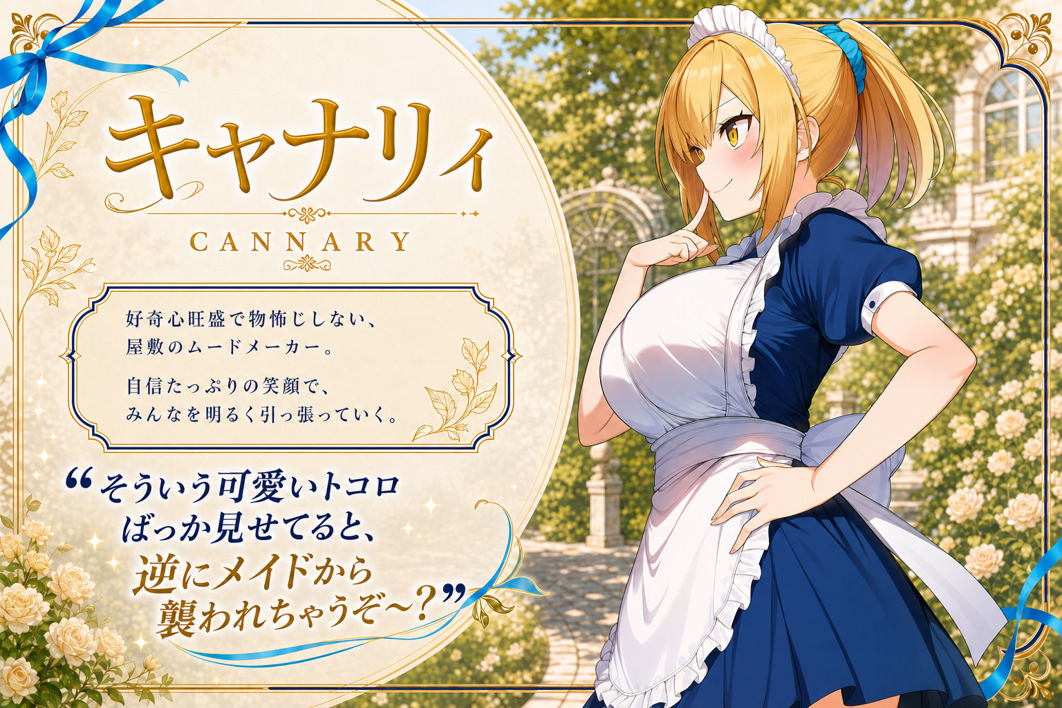 僕を慕う3人のメイドが催●オジサンに寝取られるまで