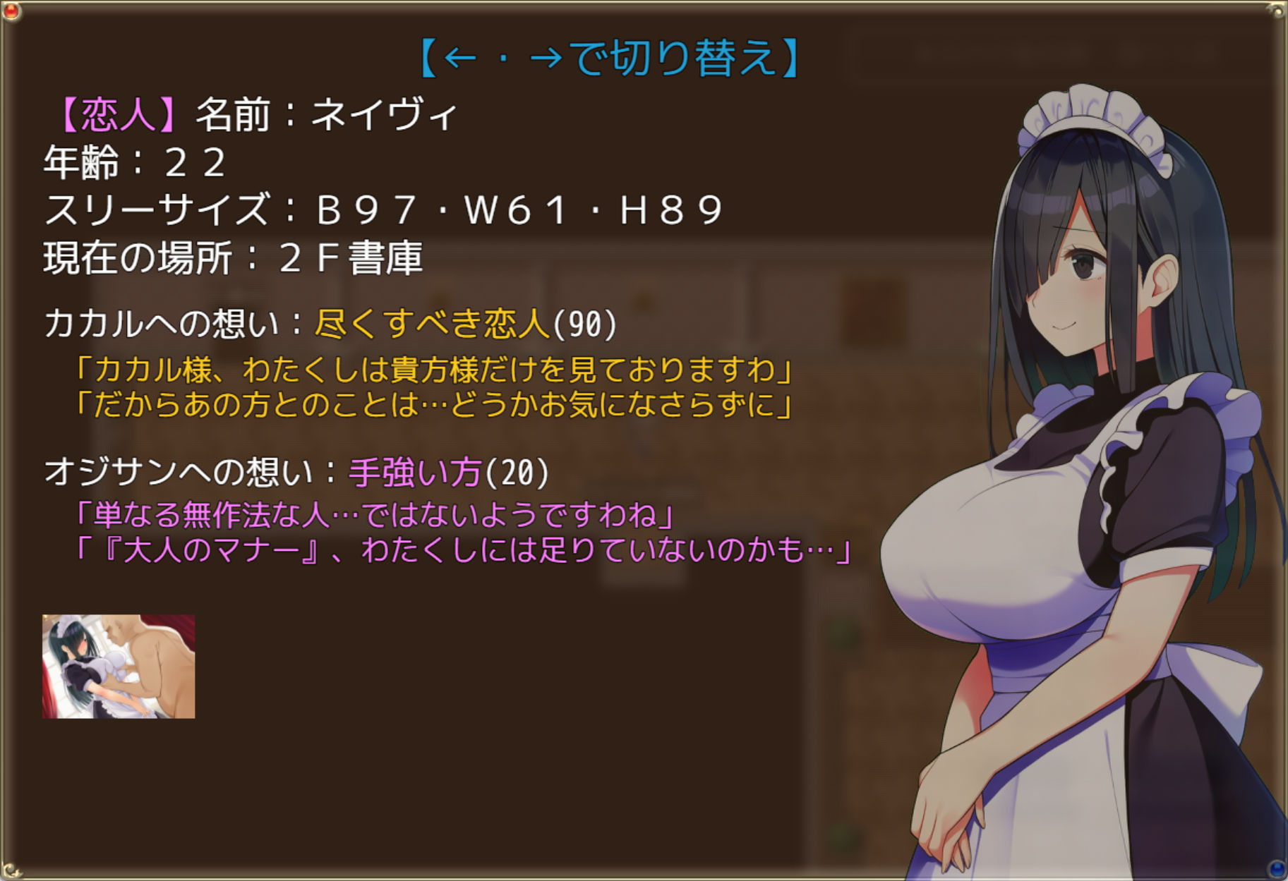 僕を慕う3人のメイドが催●オジサンに寝取られるまで