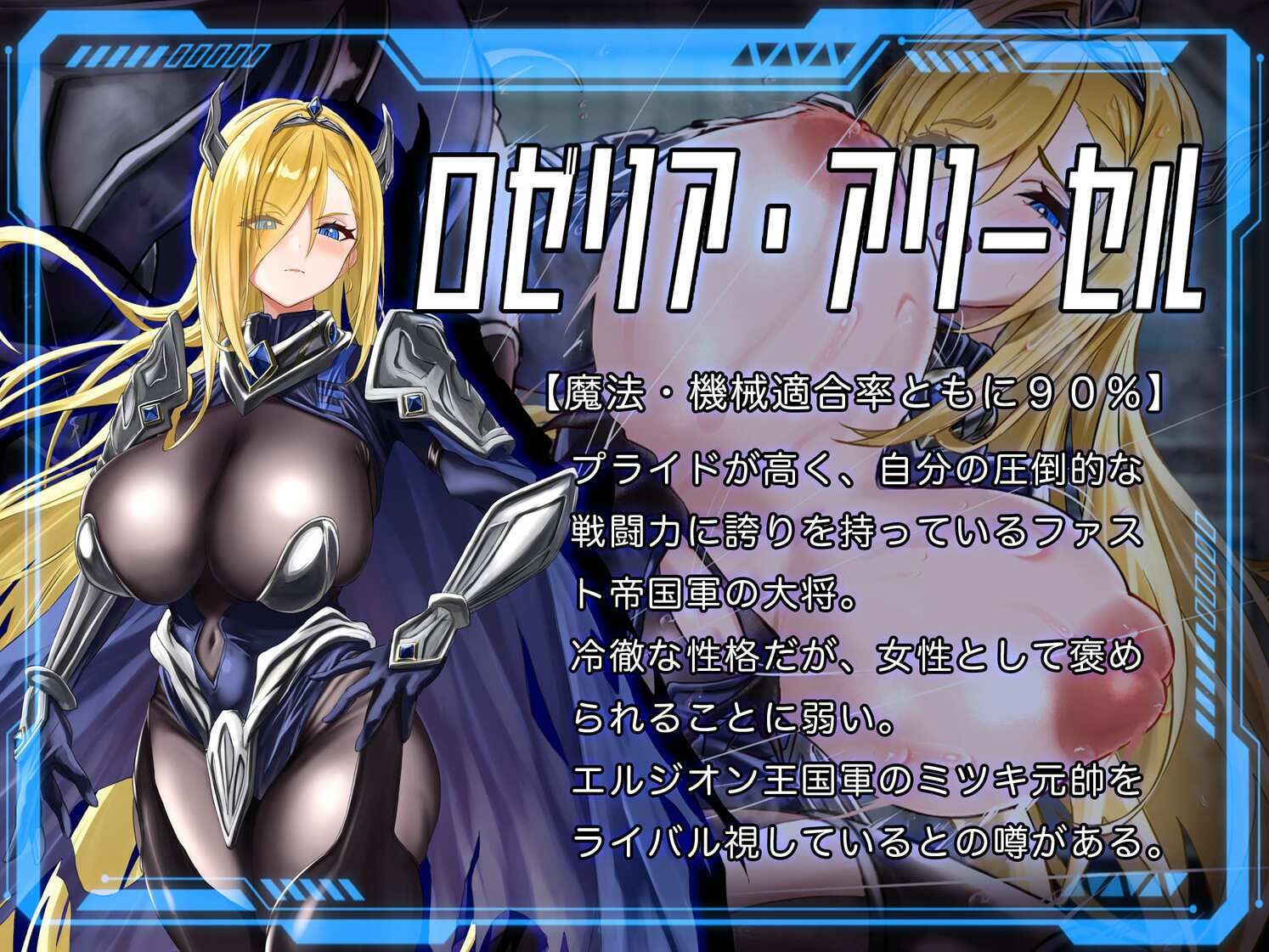 ロレッタ・メイデン 〜適合率0％の劣等兵〜