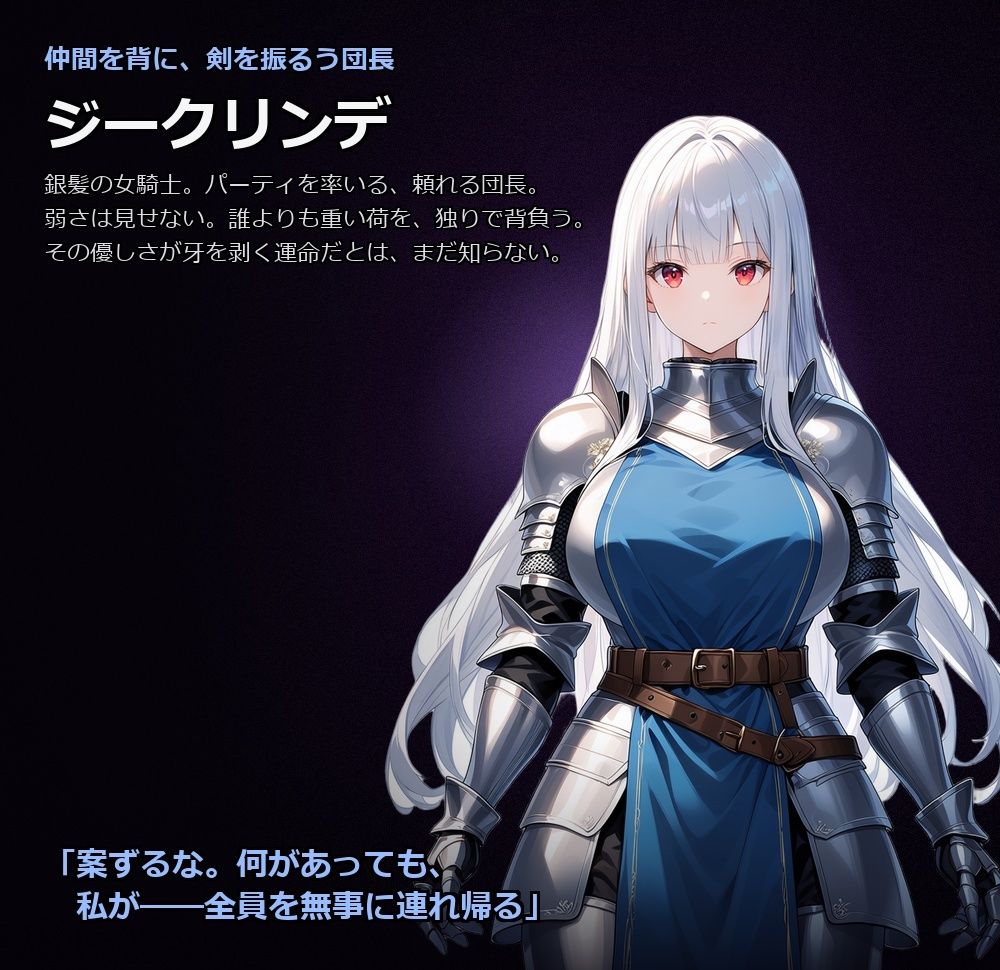 悪堕ちファンタジーRPG〜6人のヒロインが、闇堕ちしてしまう…〜
