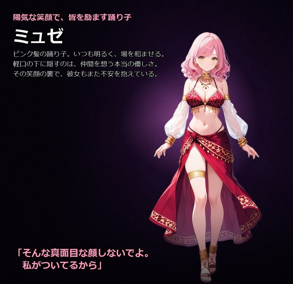 悪堕ちファンタジーRPG〜6人のヒロインが、闇堕ちしてしまう…〜