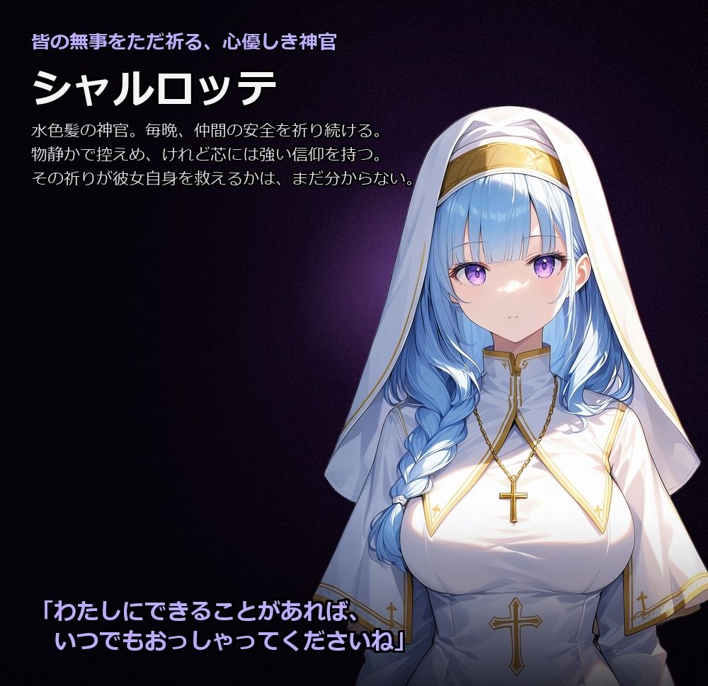 悪堕ちファンタジーRPG〜6人のヒロインが、闇堕ちしてしまう…〜