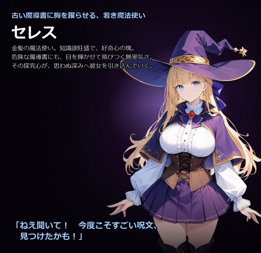 悪堕ちファンタジーRPG〜6人のヒロインが、闇堕ちしてしまう…〜