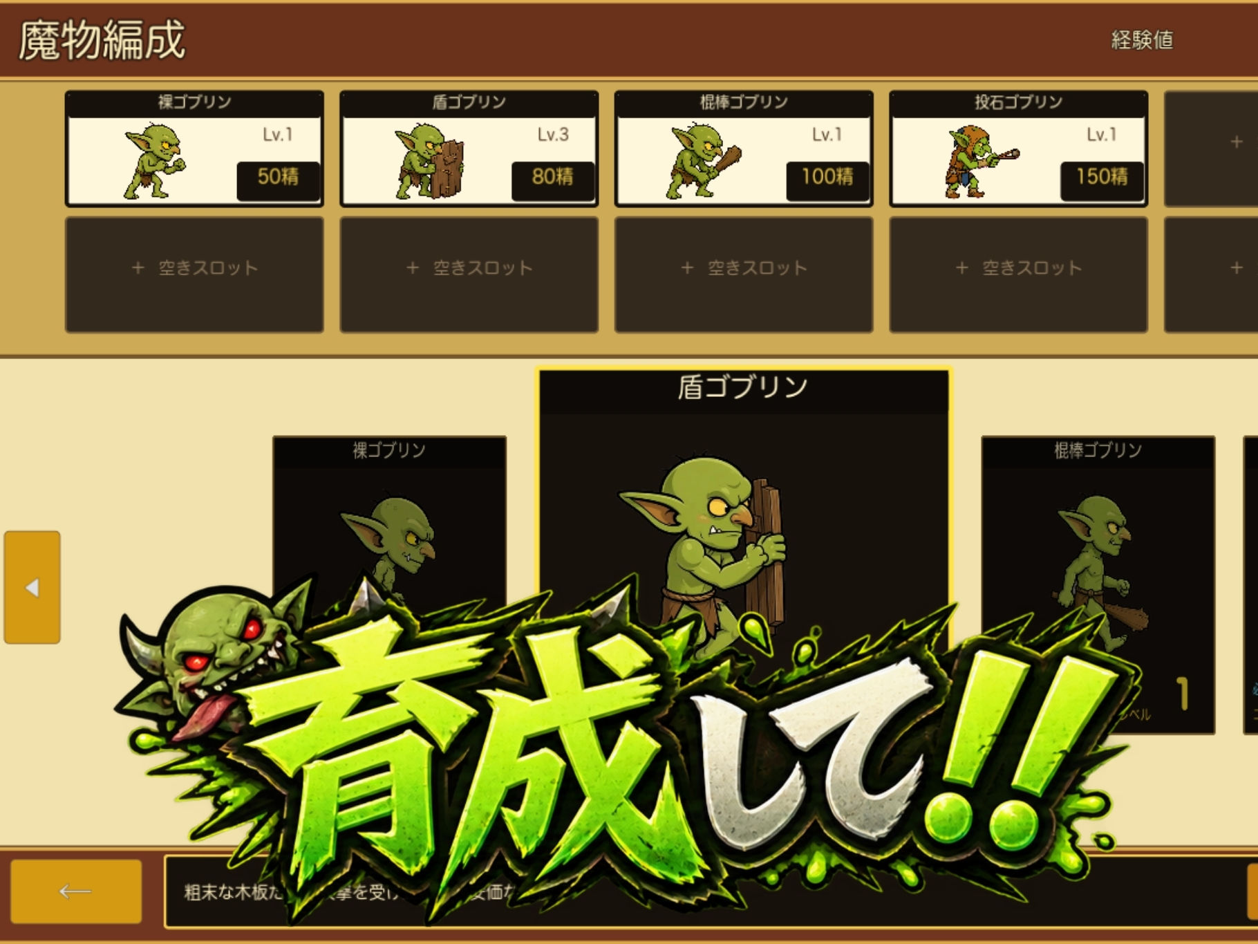 ちんこ大戦争 わからせタワーディフェンス