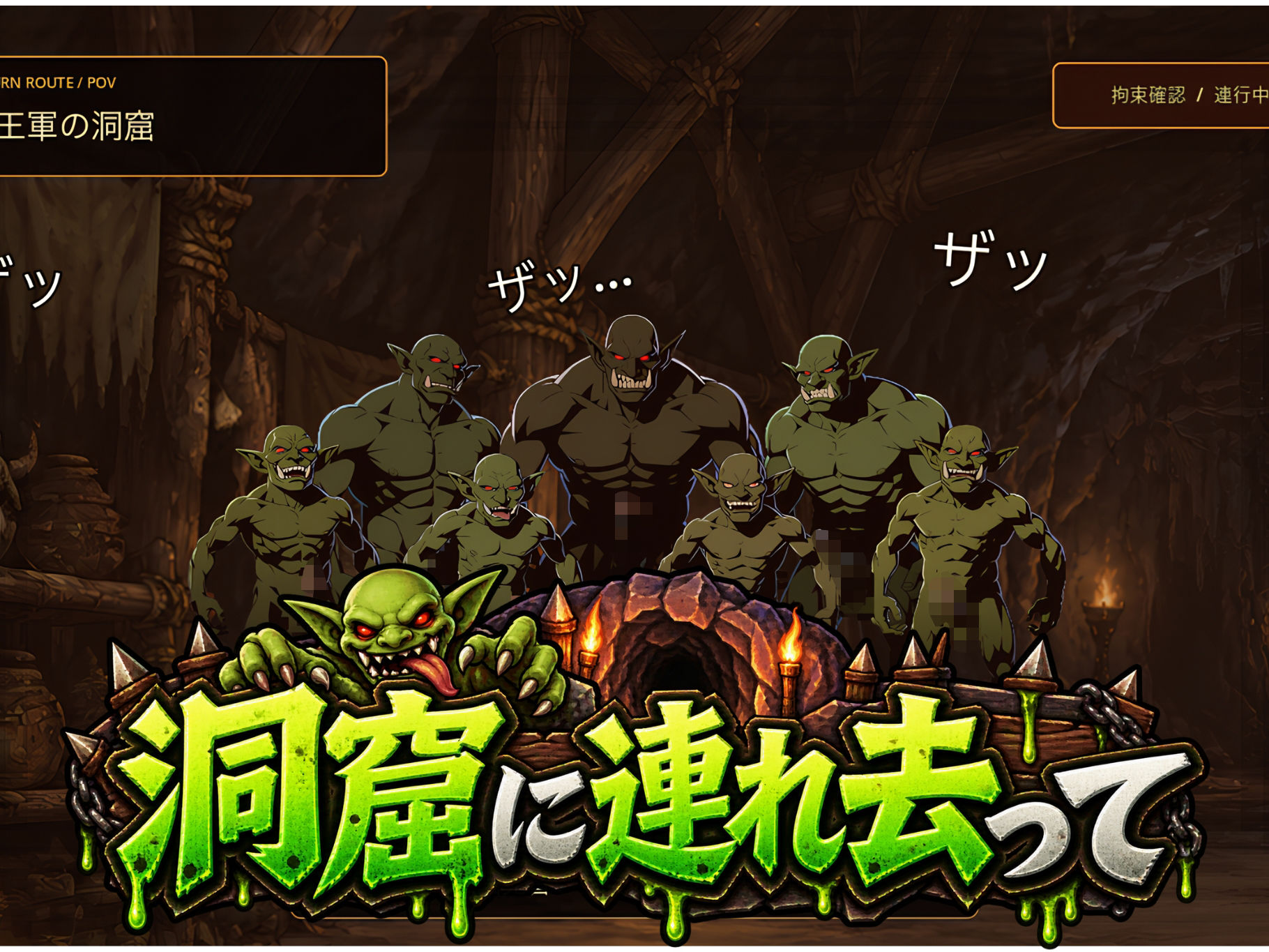 ちんこ大戦争 わからせタワーディフェンス
