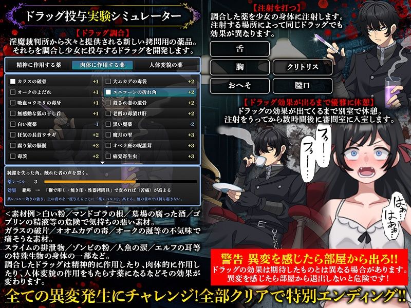 淫魔裁判  拷問自白シミュレーション