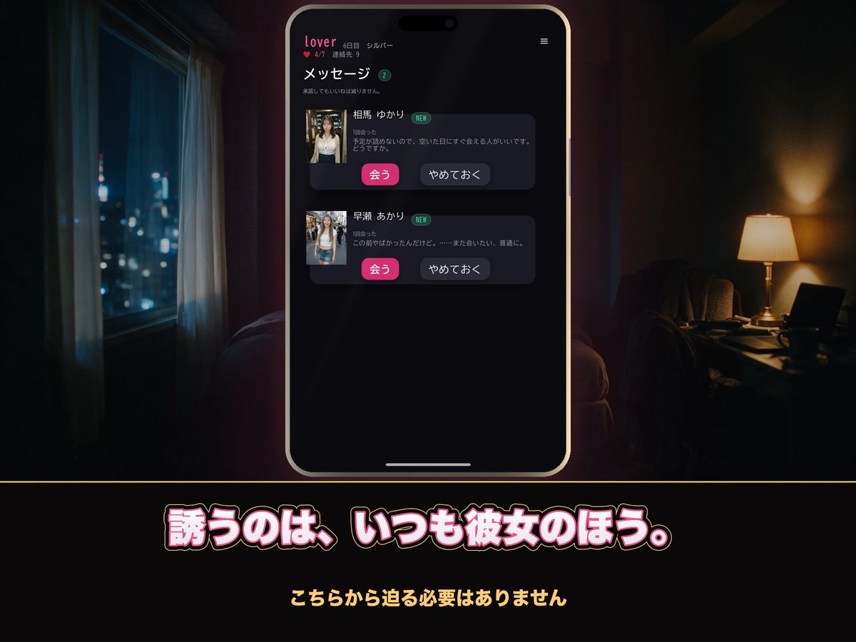 【実写系Hゲーム】ヤリモクしかいない出会い系アプリ 〜スワイプで即ハメ、素人娘20人全員とヤれる〜