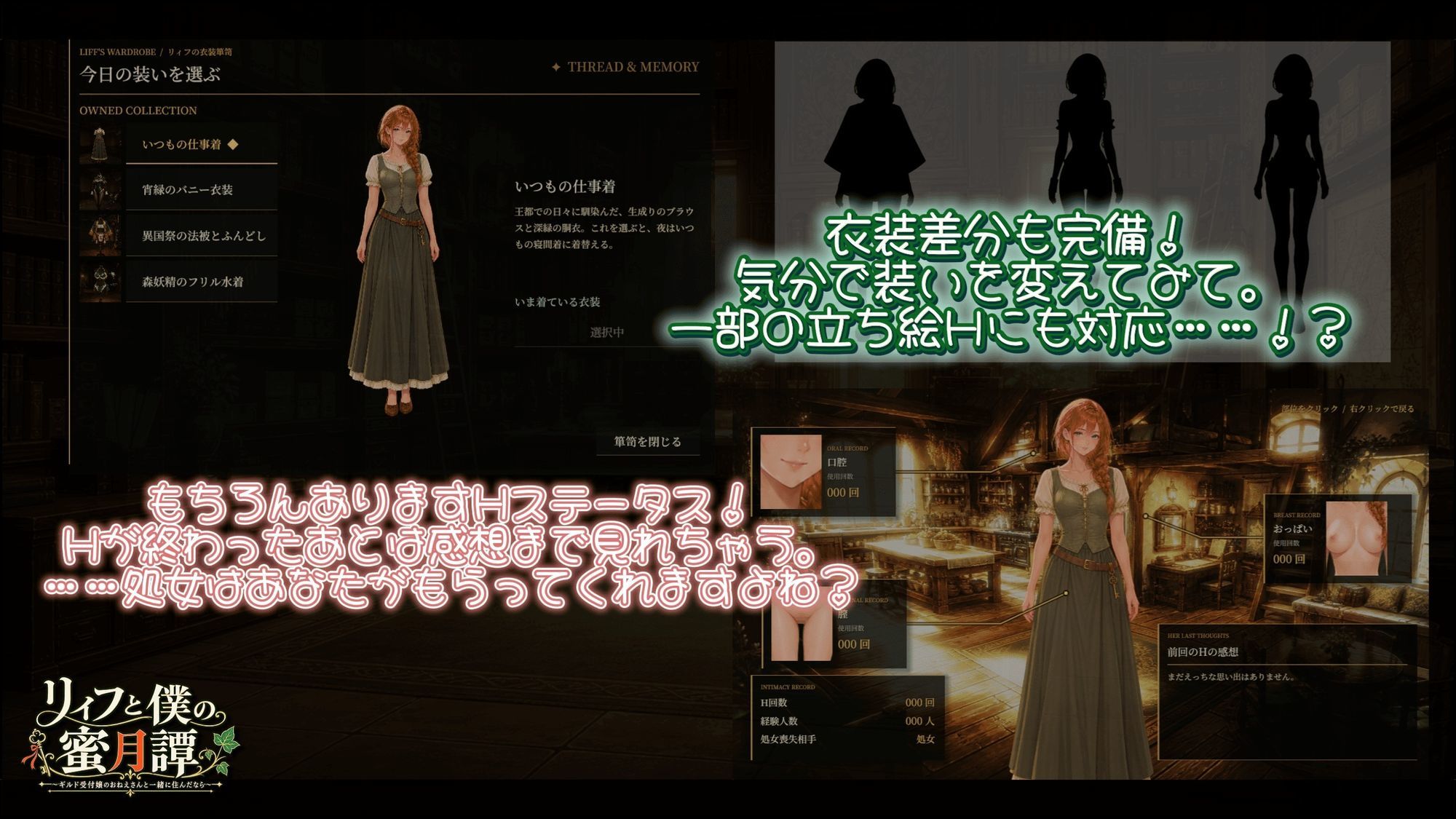 【NTR/純愛ADV】リィフと僕の蜜月譚〜ギルド受付嬢のおねえさんと一緒に住んだなら〜