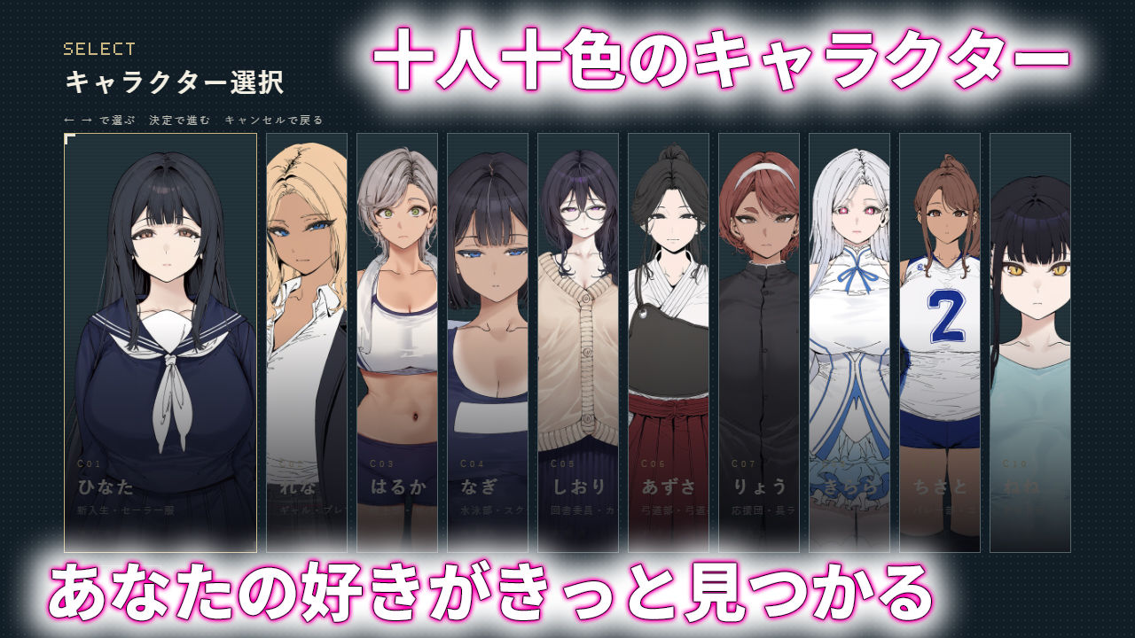 【スマホ対応】セイフク100％ 〜制服×征服 ドキドキ陣取りアクションゲーム〜