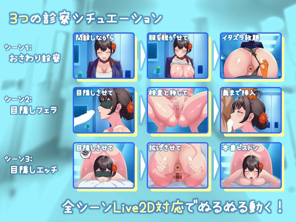 【Live2Dおさわりゲーム】デカ尻キャビンアテンダントに健康診断