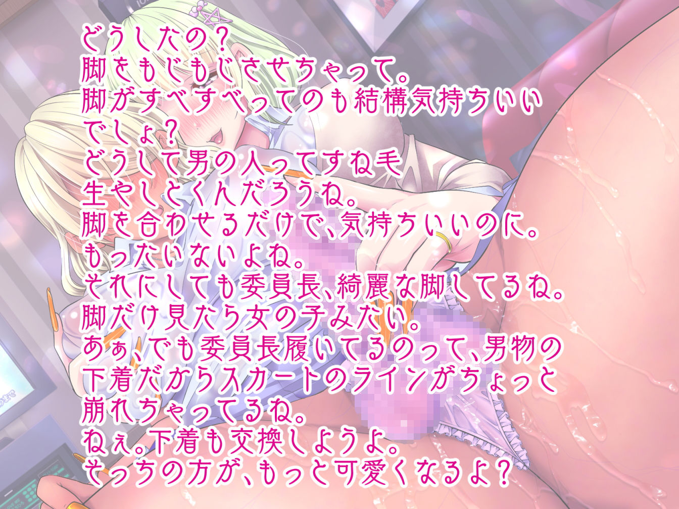 【TS調教】メスイキ！メス堕ち！ギャル化催●