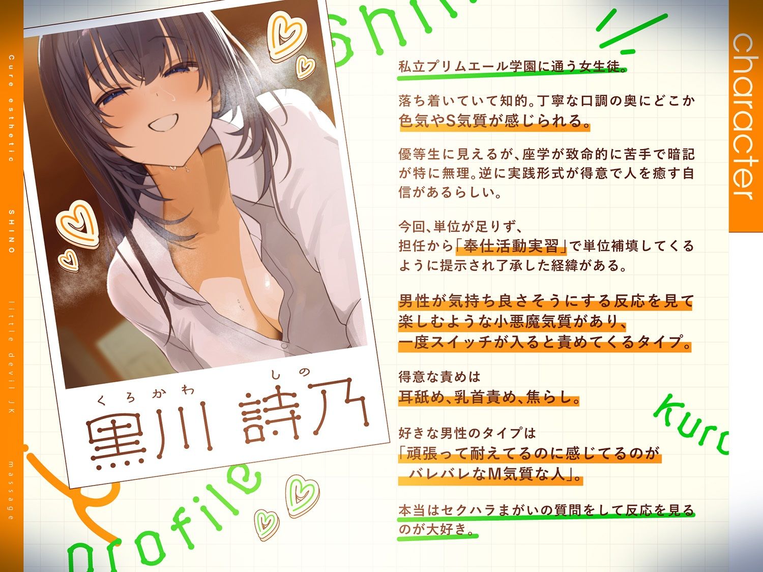Cure esthetic詩乃〜小悪魔J○のマッサージで身も心もリフレッシュ！合法骨抜き裏奉仕活動で単位いただきます♪