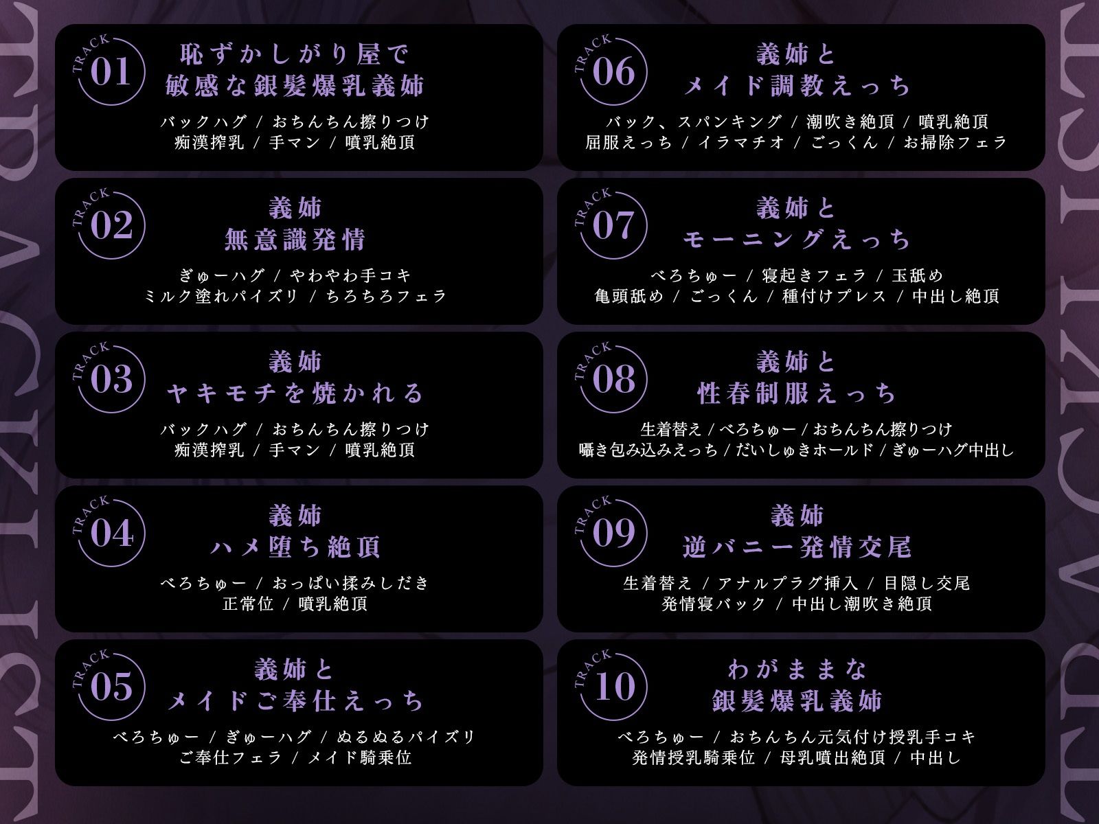 【引っ込み思案→わがままメス】優しすぎる義姉ハメ堕とし〜陥没乳首と噴乳コンプレックスなんて、ボクが全部肯定して調教してあげる〜（KU100マイク収録作品）