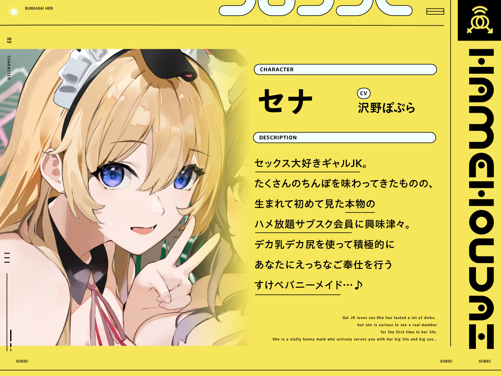 ハメ放題サブスク 〜ハメ放題文化祭編〜