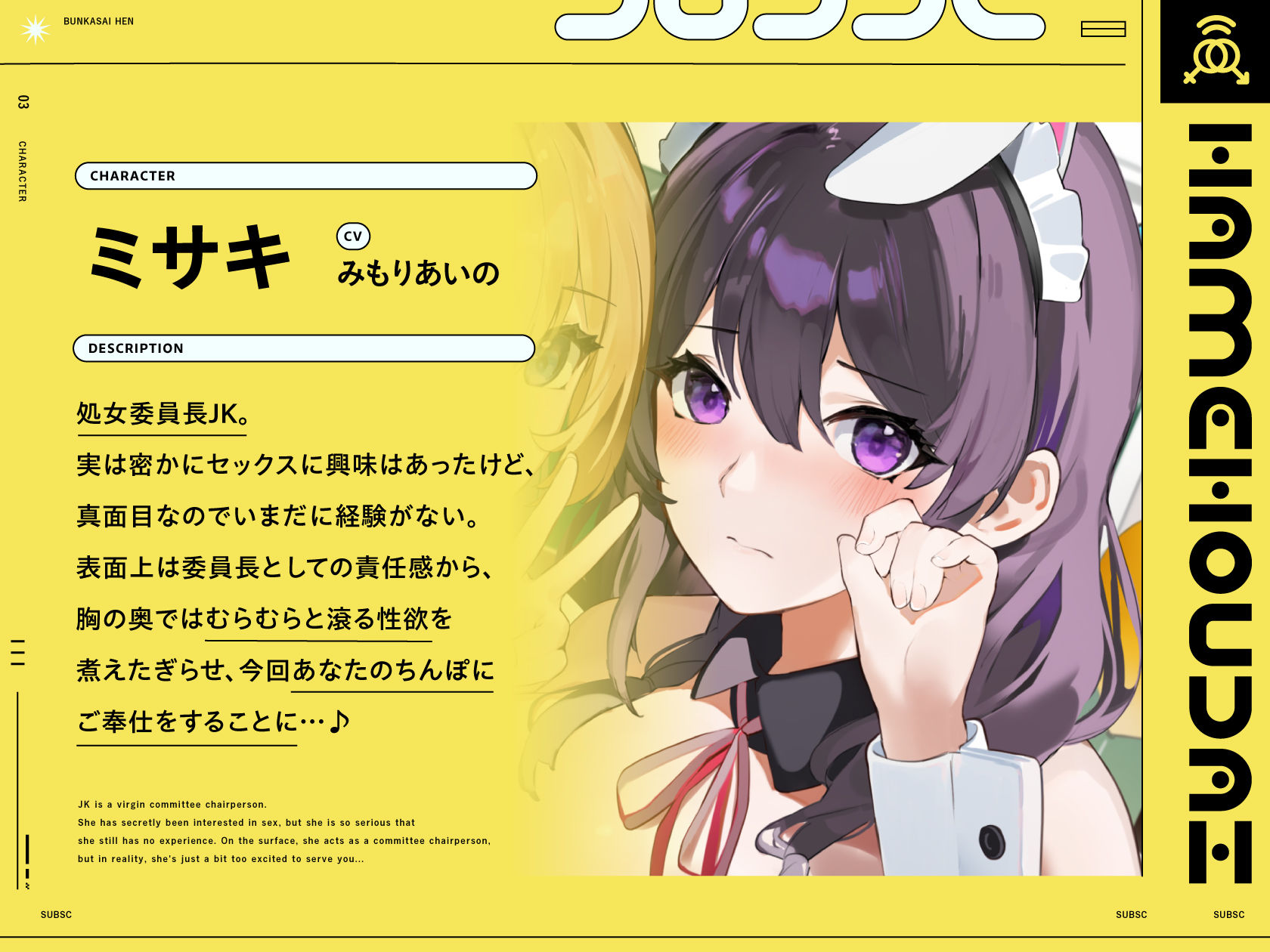 ハメ放題サブスク 〜ハメ放題文化祭編〜