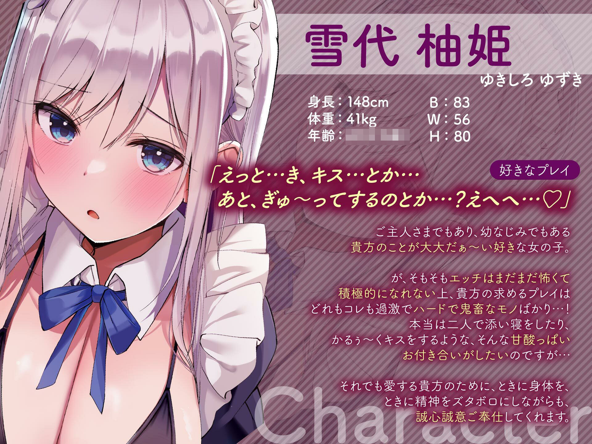 あまロリメイドに鬼畜催●【オホ声】