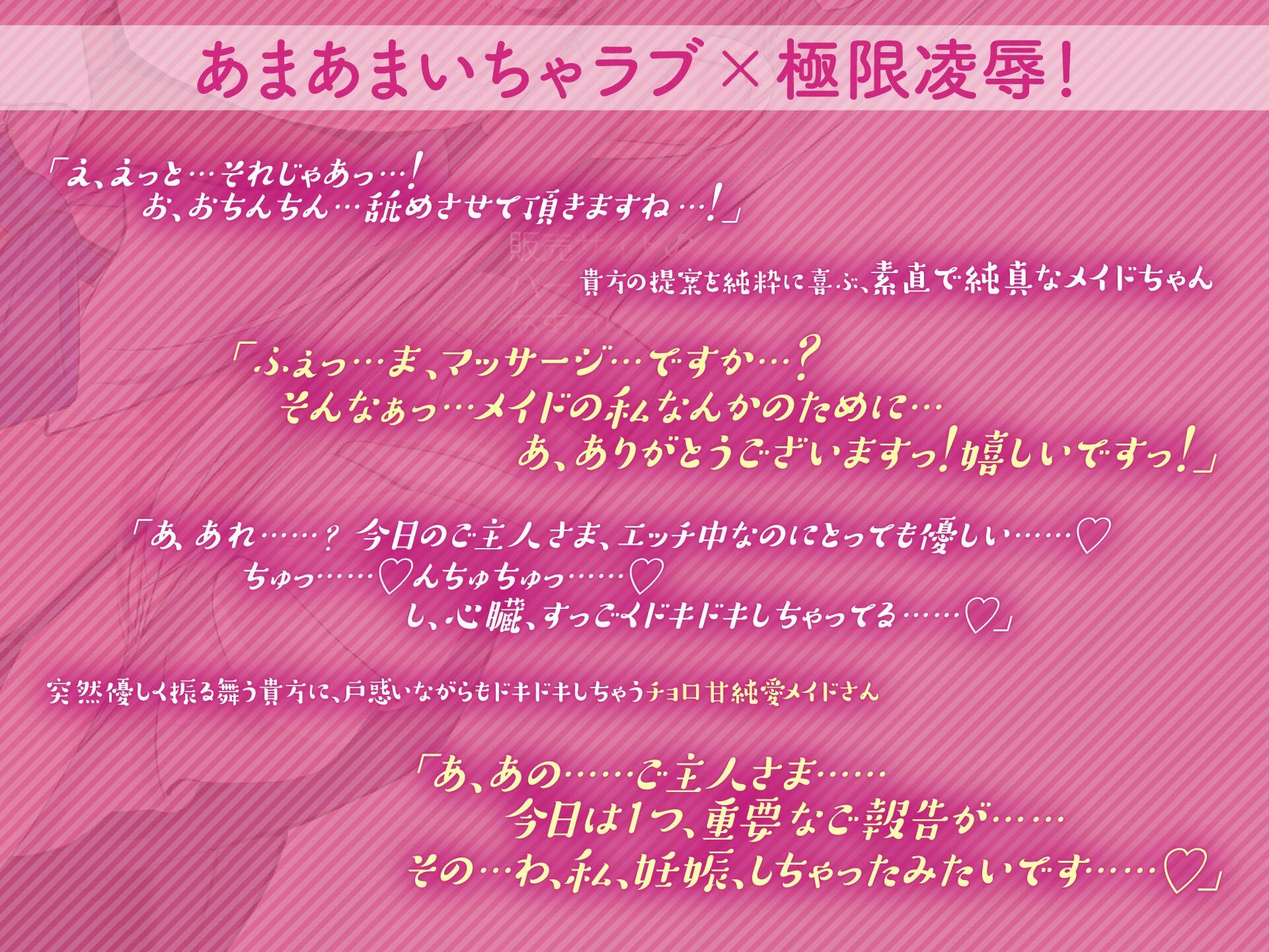 あまロリメイドに鬼畜催●【オホ声】