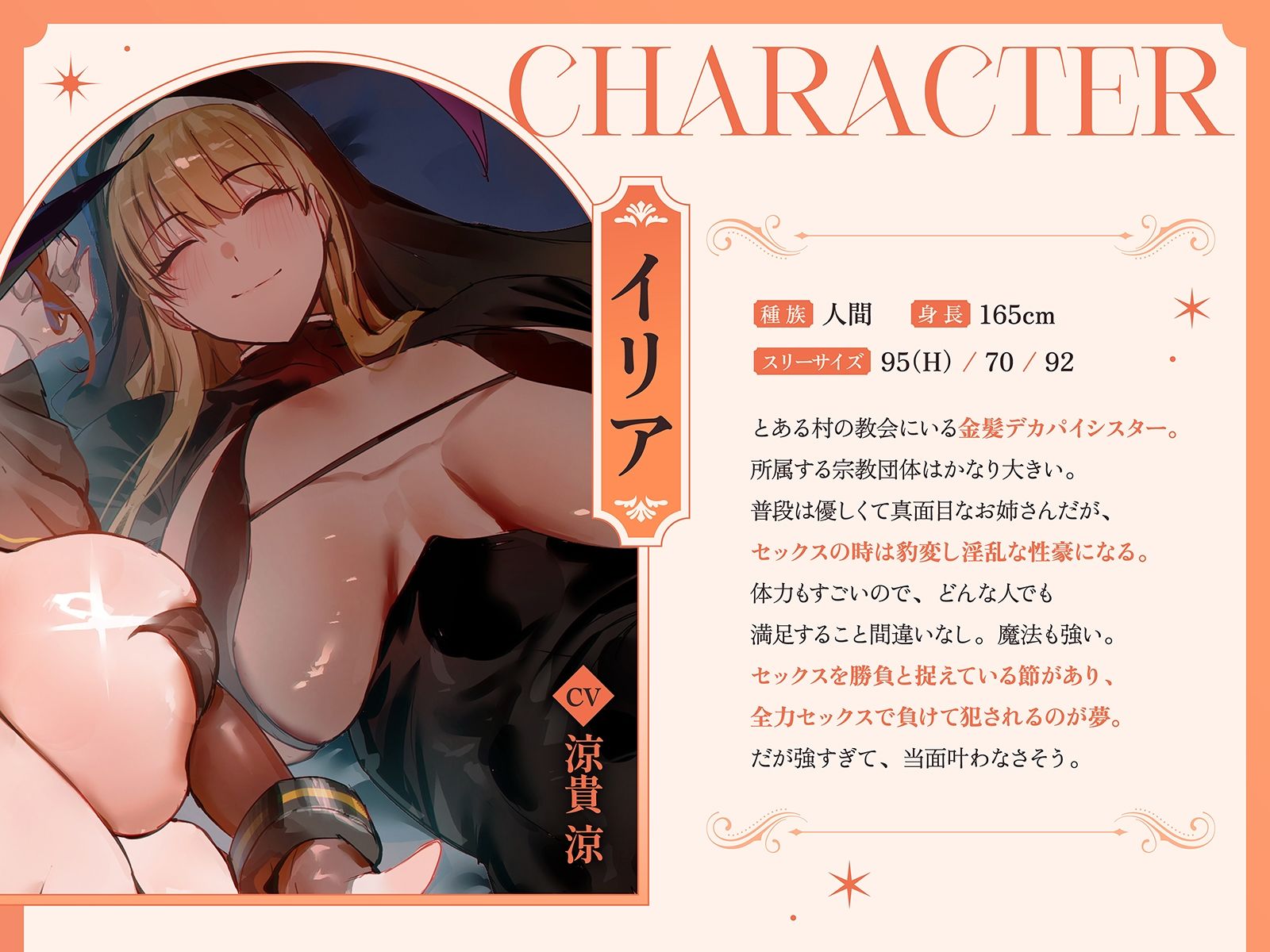 【淫乱・レズバトル】デカパイシスターvsデカ乳ロリサキュバス〜村人達とのドスケベセックスを独占するのはどっちだー！？〜【KU100】
