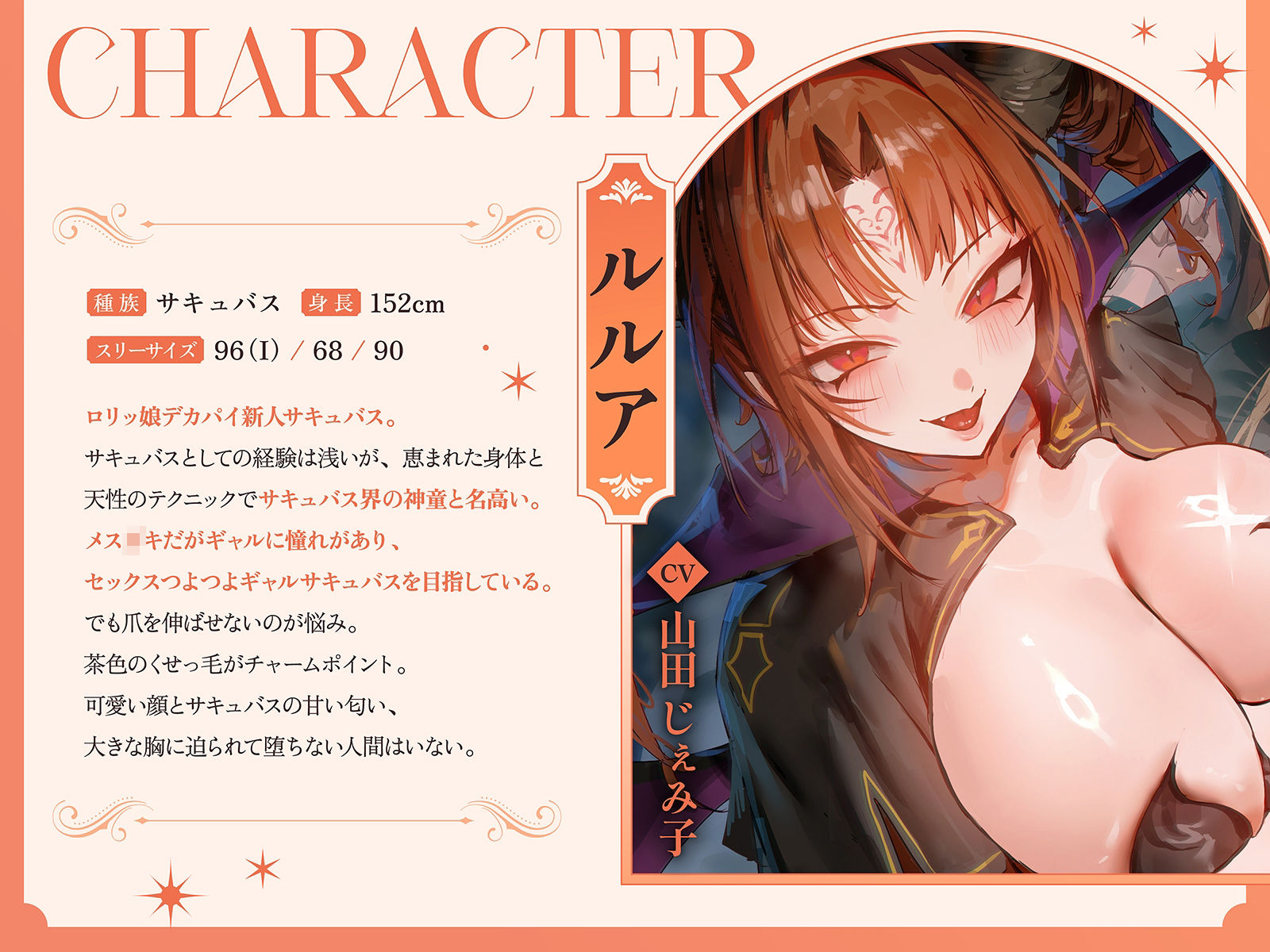 【淫乱・レズバトル】デカパイシスターvsデカ乳ロリサキュバス〜村人達とのドスケベセックスを独占するのはどっちだー！？〜【KU100】