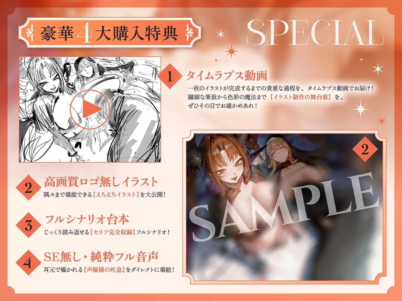 【淫乱・レズバトル】デカパイシスターvsデカ乳ロリサキュバス〜村人達とのドスケベセックスを独占するのはどっちだー！？〜【KU100】