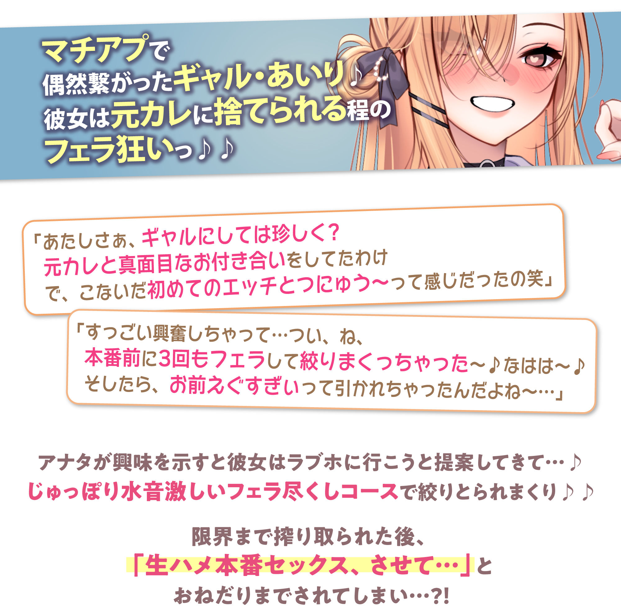 【フェラ特化】ドスケベ巨乳ギャルの轟音お口交尾 〜喉奥まで吸い込むようなフェラで孕ませ口淫レ●プ♪〜