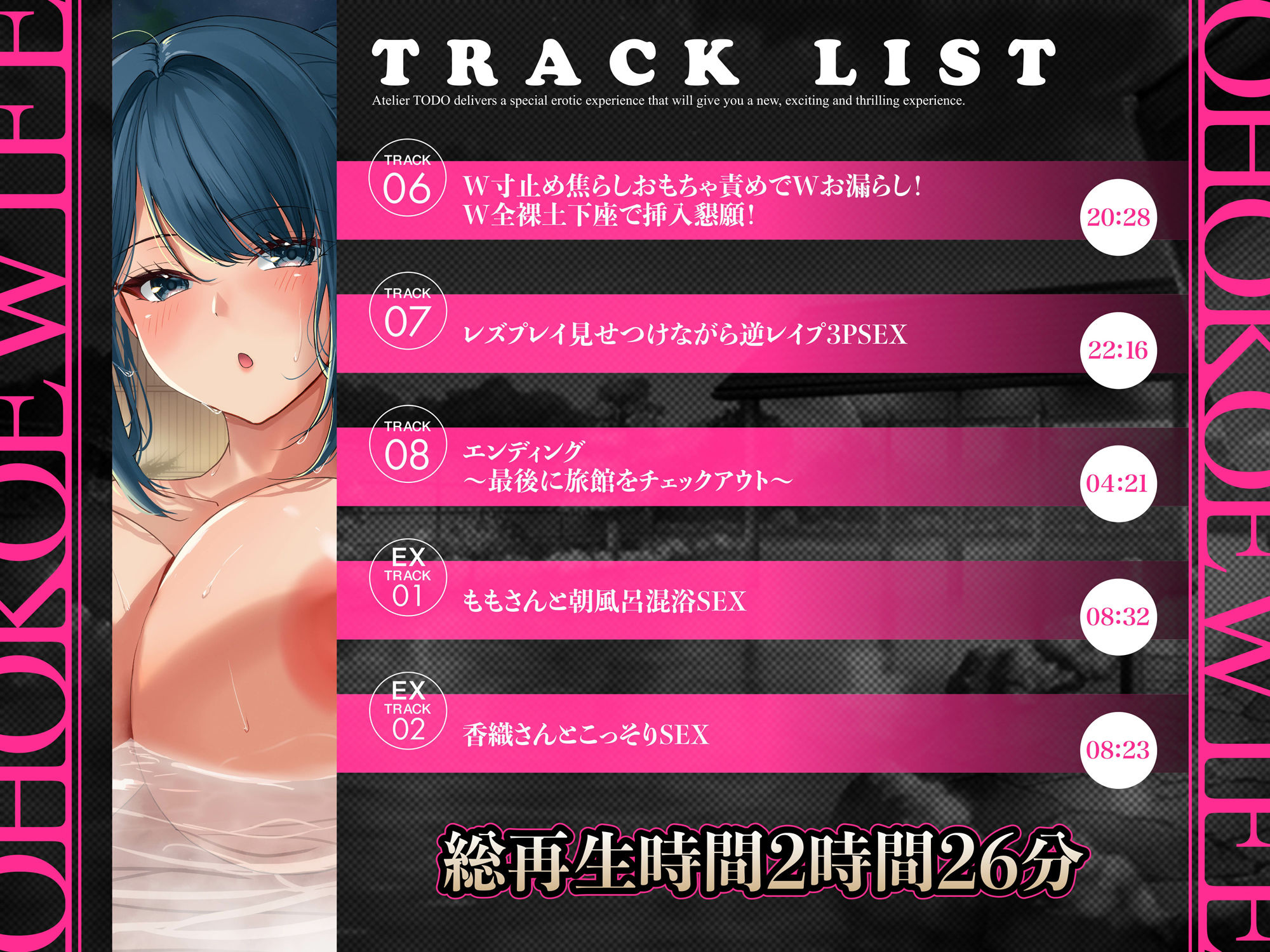 いいなりハーレム一泊二日不倫温泉旅行ASMR〜オホ声NTR孕ませ大乱交〜CV:ありのりあ＆恋鈴桃歌【KU100】