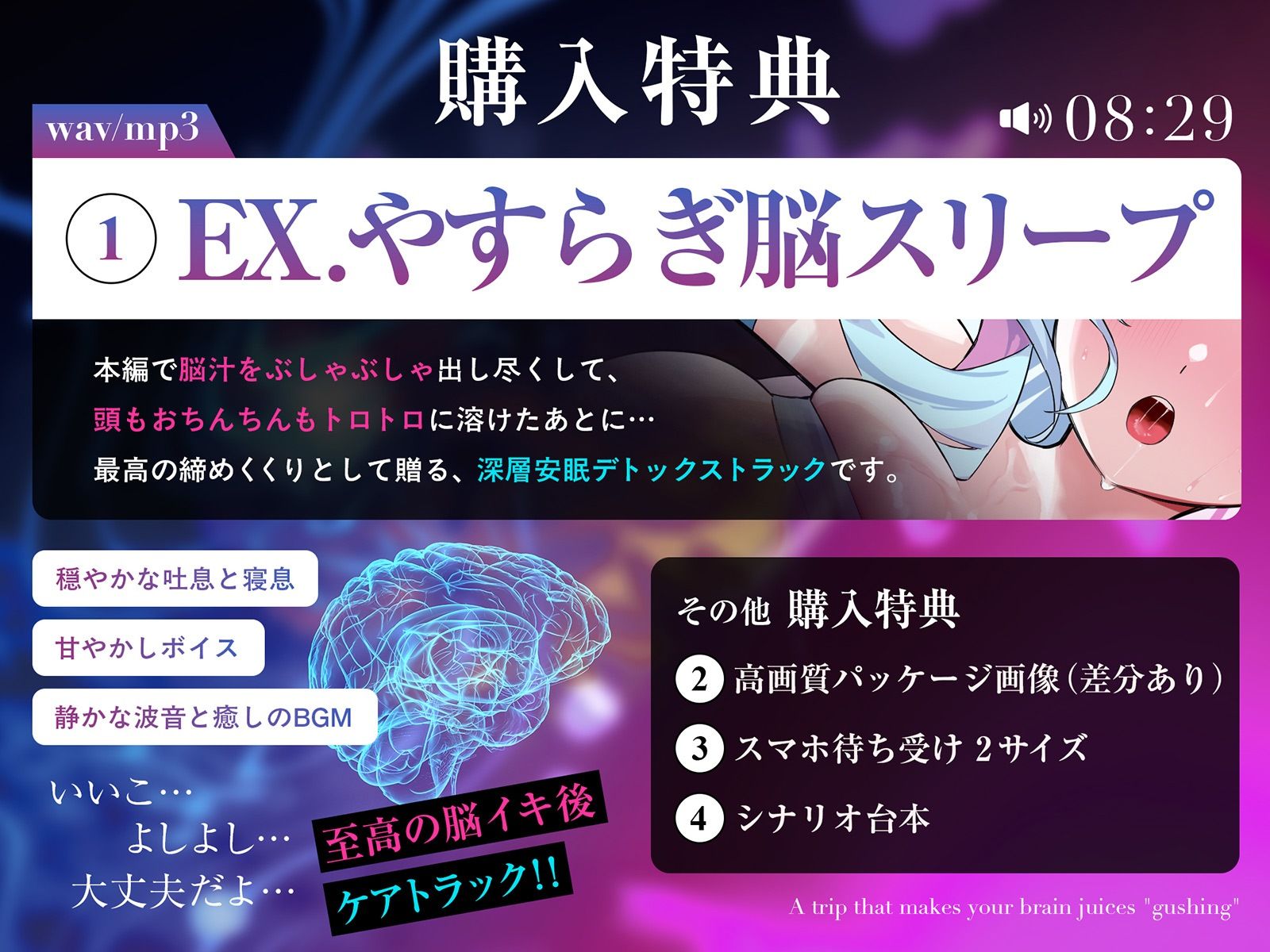 脳汁『ドバドバ』トリップ ♯快感脳デトックスで頭も身体もとろけるような強●リセット