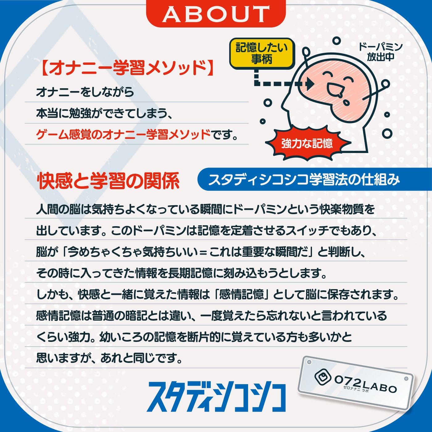 【教材】交通ルールを守りましょう♪これは身につく！ゲーム感覚のオナニー学習メソッド「スタディシコシコ2年生」〜オナニーで覚える交通ルール・自動車学校編〜