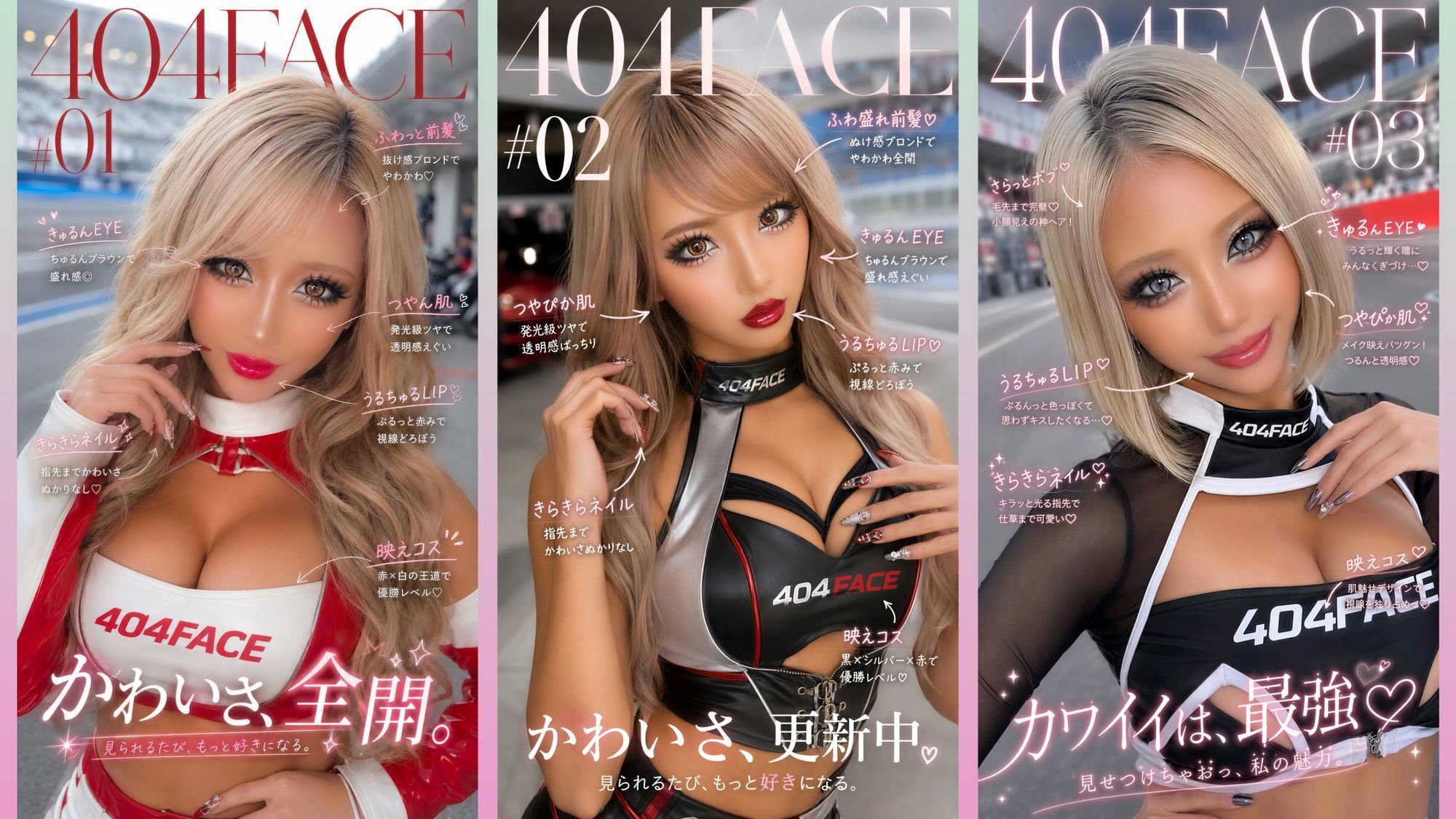 【404FACE】GARQUEEN ド派手メイクの最強レースクイーンギャルに大量顔射！☆48人☆【4K超高画質動画】Facial Compilation