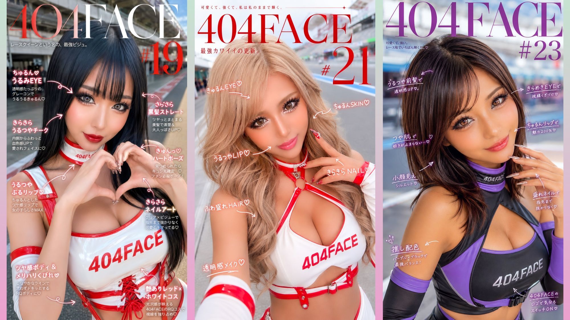 【404FACE】GARQUEEN ド派手メイクの最強レースクイーンギャルに大量顔射！☆48人☆【4K超高画質動画】Facial Compilation