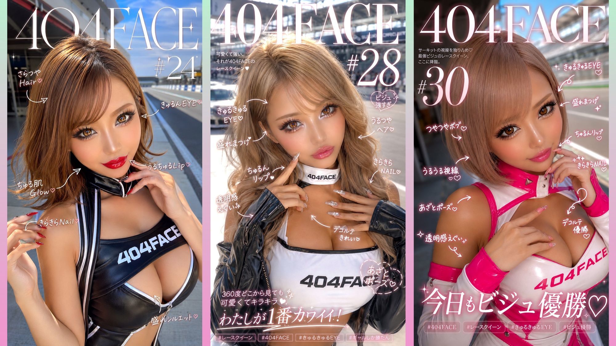 【404FACE】GARQUEEN ド派手メイクの最強レースクイーンギャルに大量顔射！☆48人☆【4K超高画質動画】Facial Compilation