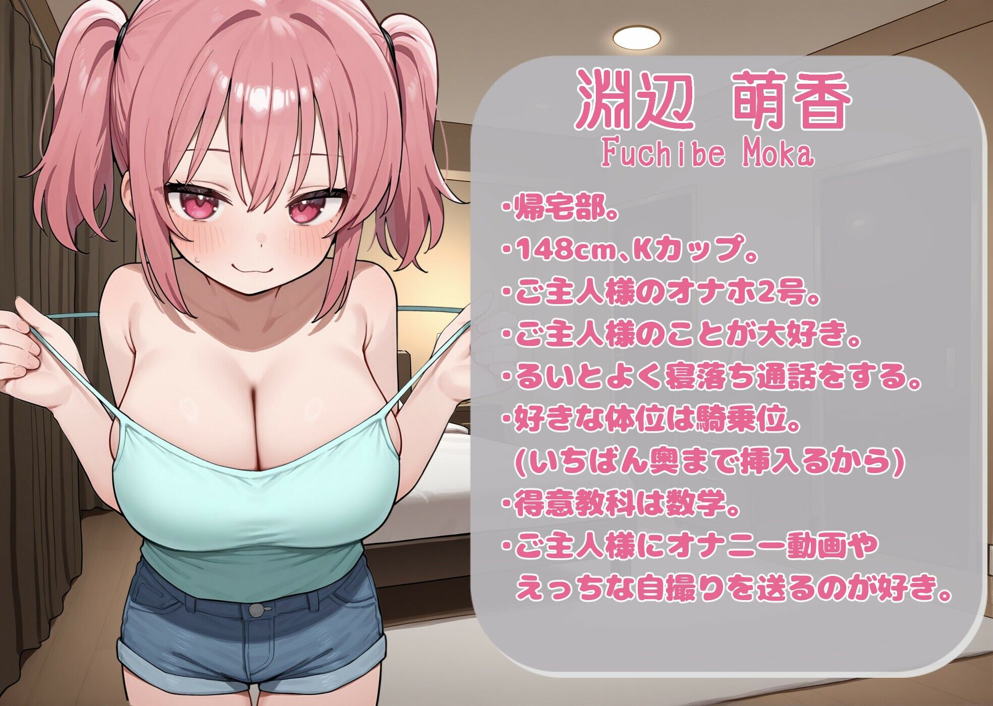 乳だけ育った娘とヤりたい！