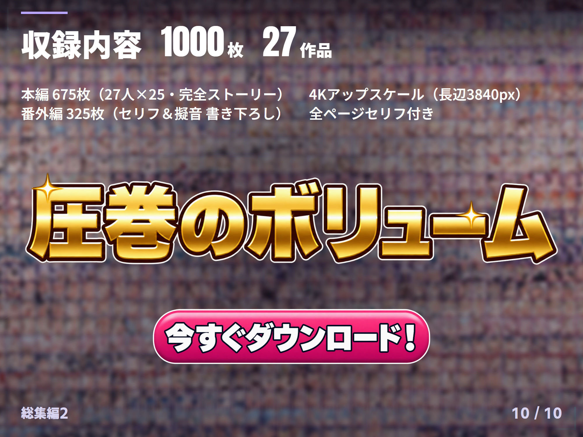 【総集編】推しのVとセックスする話【白銀ノ〇ル/宝鐘マ〇ン/天音か〇た/角巻わ〇め/常闇ト〇/姫森ル〇ナ/桐生コ〇/雪花ラ〇ィ/桃鈴ね〇/獅白ぼ〇ん/尾丸ポ〇カ/森カリ〇ペ/小鳥遊キ〇ラ/一伊那〇栖/ワトソン・アメ〇ア/がうる・ぐ〇/ラプラス・ダー〇ネス/鷹嶺ル〇/沙花叉ク〇ヱ/風真い〇は/博衣こ〇り/オーロ・クロ〇ー/ハコス・ベー〇ズ/七詩ム〇イ/パヴォリア・レ〇ネ/こぼ・かな〇る/友〇A】