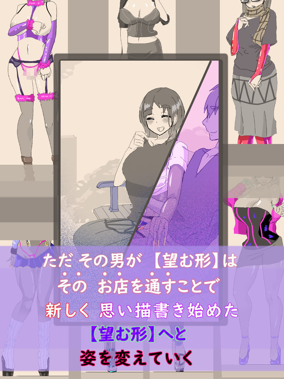 ネクストステージ  〜徐々に変わっていくカップル〜