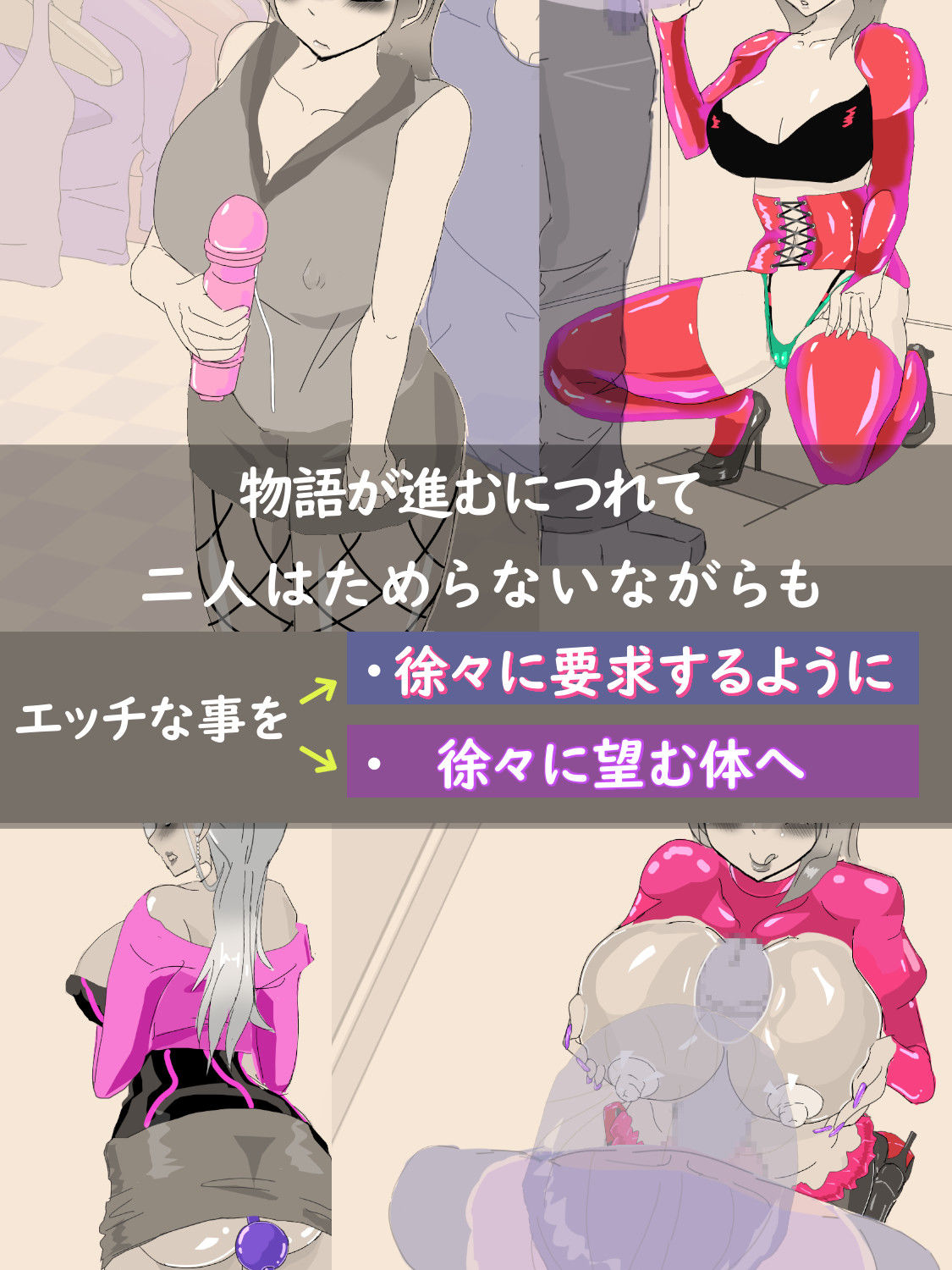 ネクストステージ  〜徐々に変わっていくカップル〜