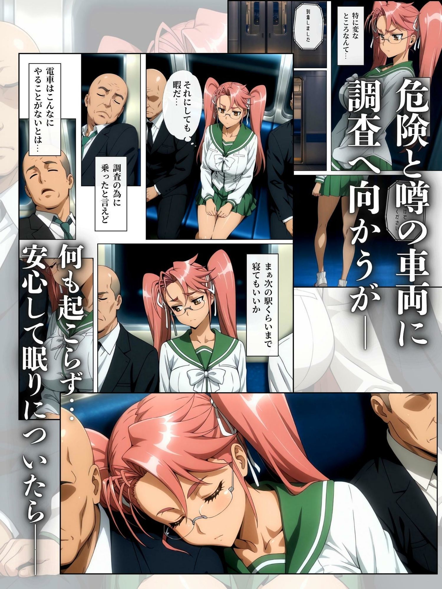電車と便所で「奴ら（オッサン）」に囲まれる MARIKAWA＆TAKAGI編