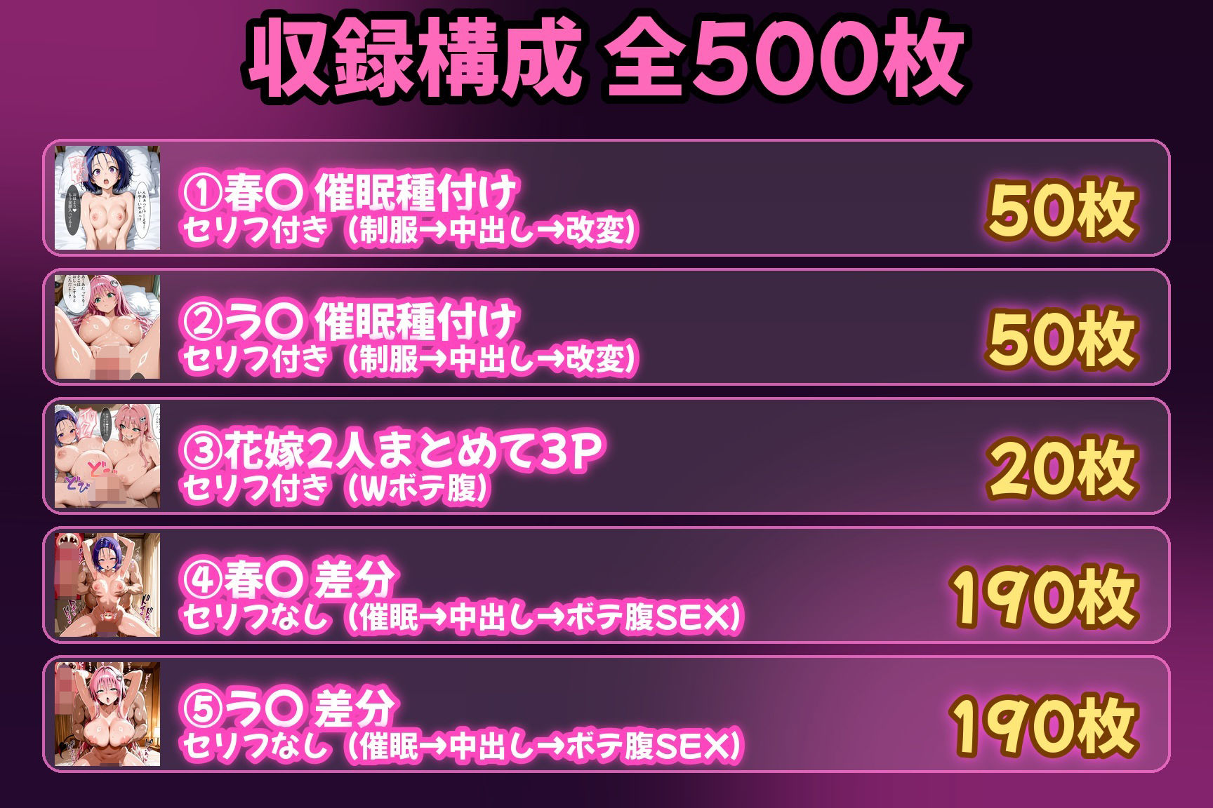【セリフ付き】催●種付けヒロインズ春●＆ラ●編