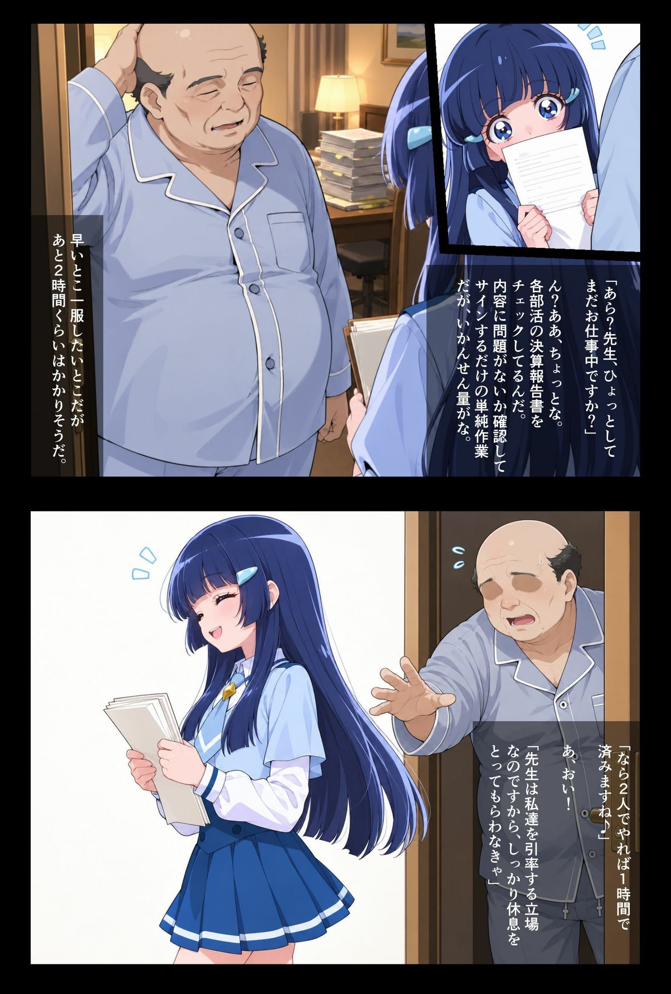 華麗なる邪道1