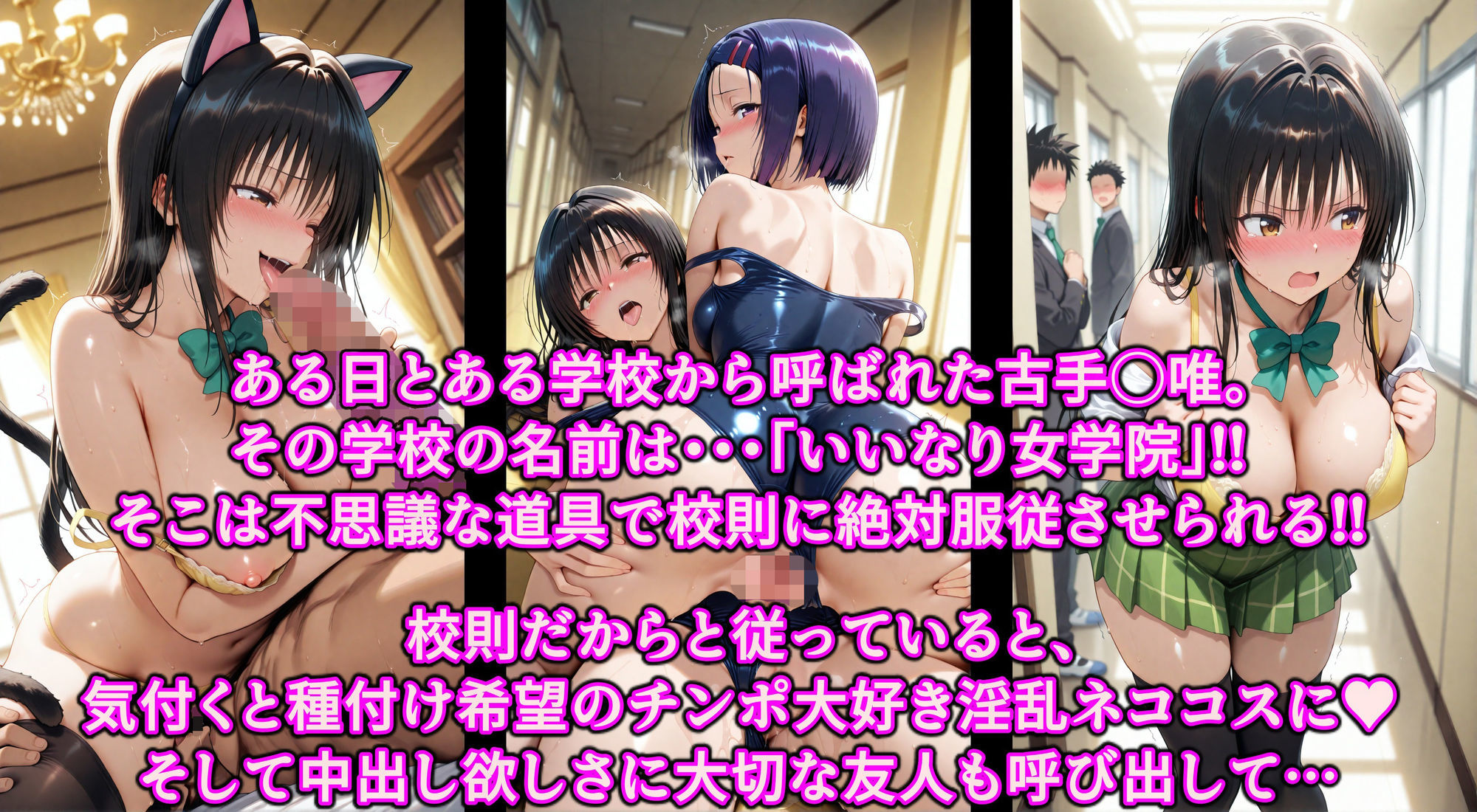 いいなり女学院で学ぶドスケベ風紀！！ハレンチ校則で服従エロ堕ち風紀委員♪友達と一緒に種付け志望の淫乱まんこ