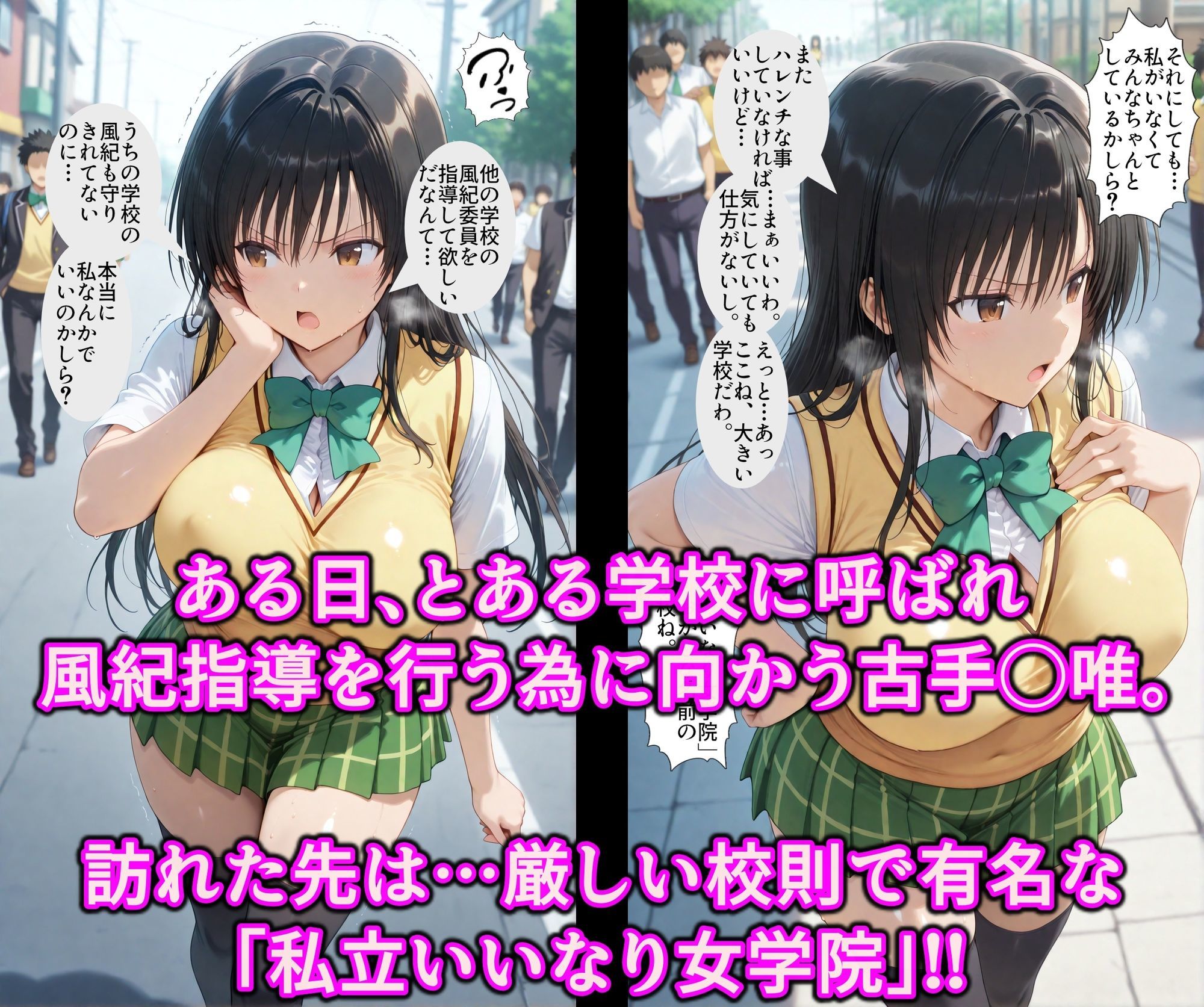 いいなり女学院で学ぶドスケベ風紀！！ハレンチ校則で服従エロ堕ち風紀委員♪友達と一緒に種付け志望の淫乱まんこ