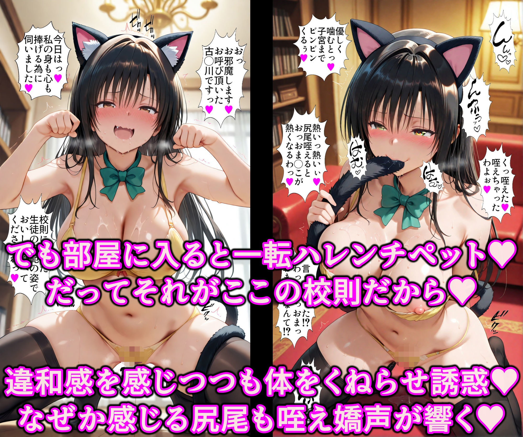 いいなり女学院で学ぶドスケベ風紀！！ハレンチ校則で服従エロ堕ち風紀委員♪友達と一緒に種付け志望の淫乱まんこ