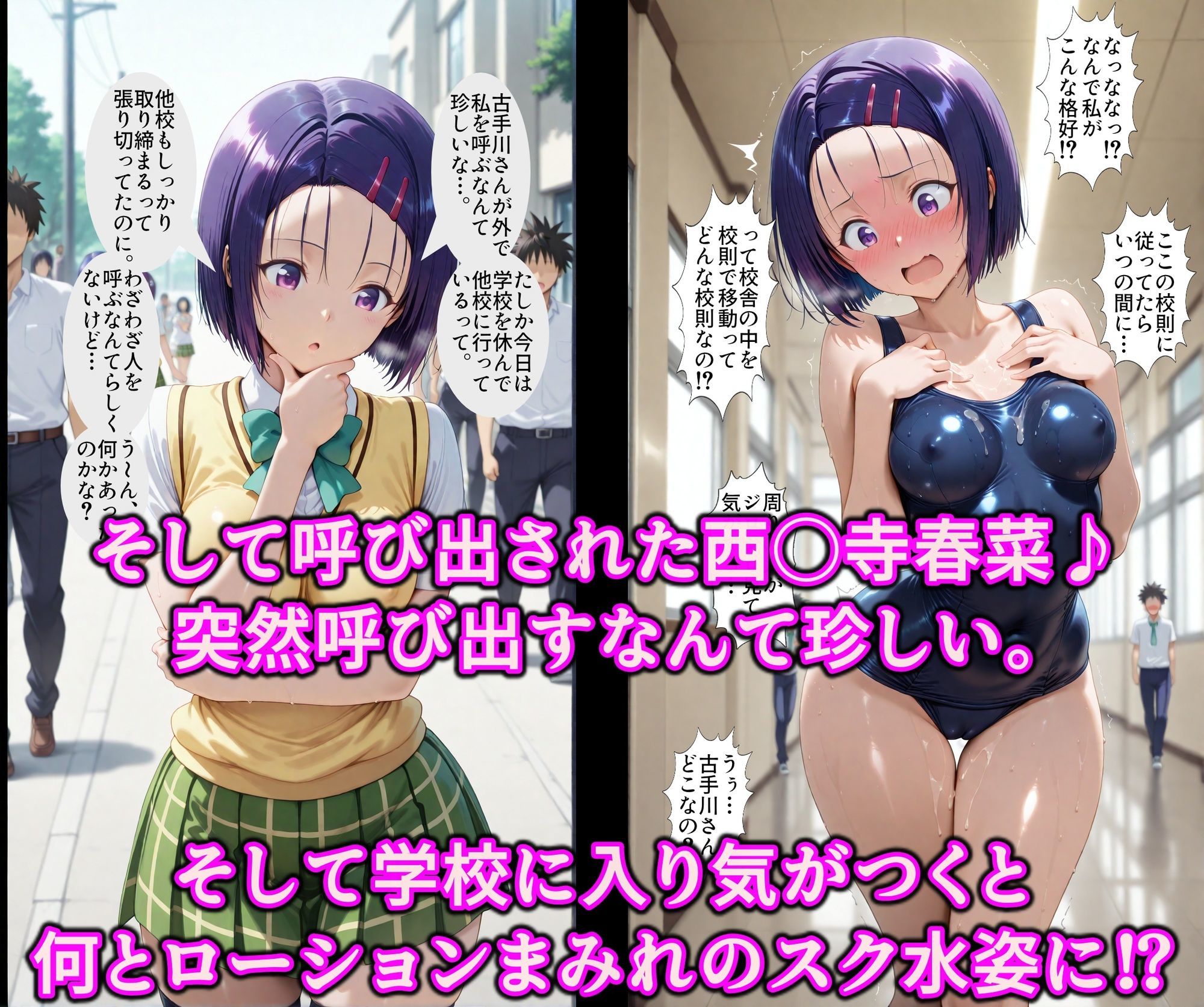 いいなり女学院で学ぶドスケベ風紀！！ハレンチ校則で服従エロ堕ち風紀委員♪友達と一緒に種付け志望の淫乱まんこ